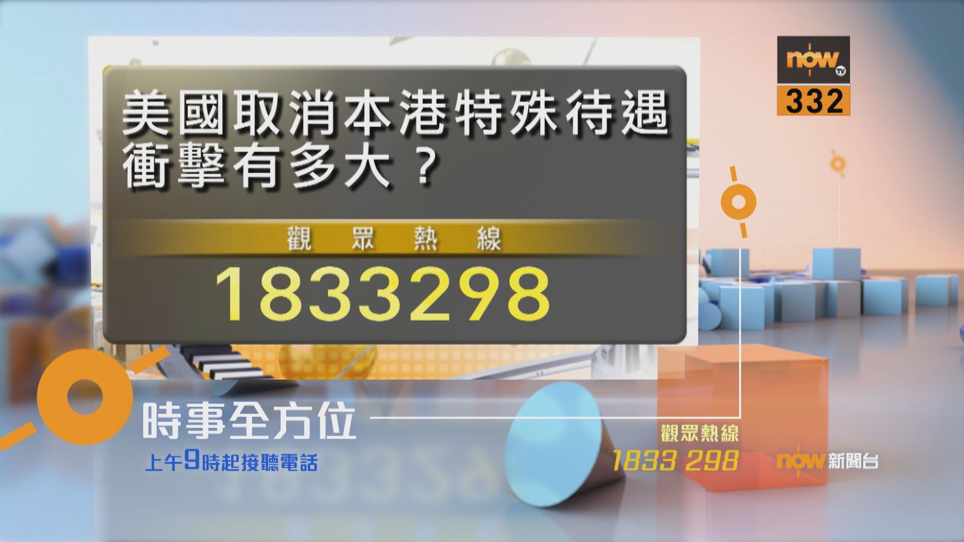 【時事全方位重點提要】(6月1日)