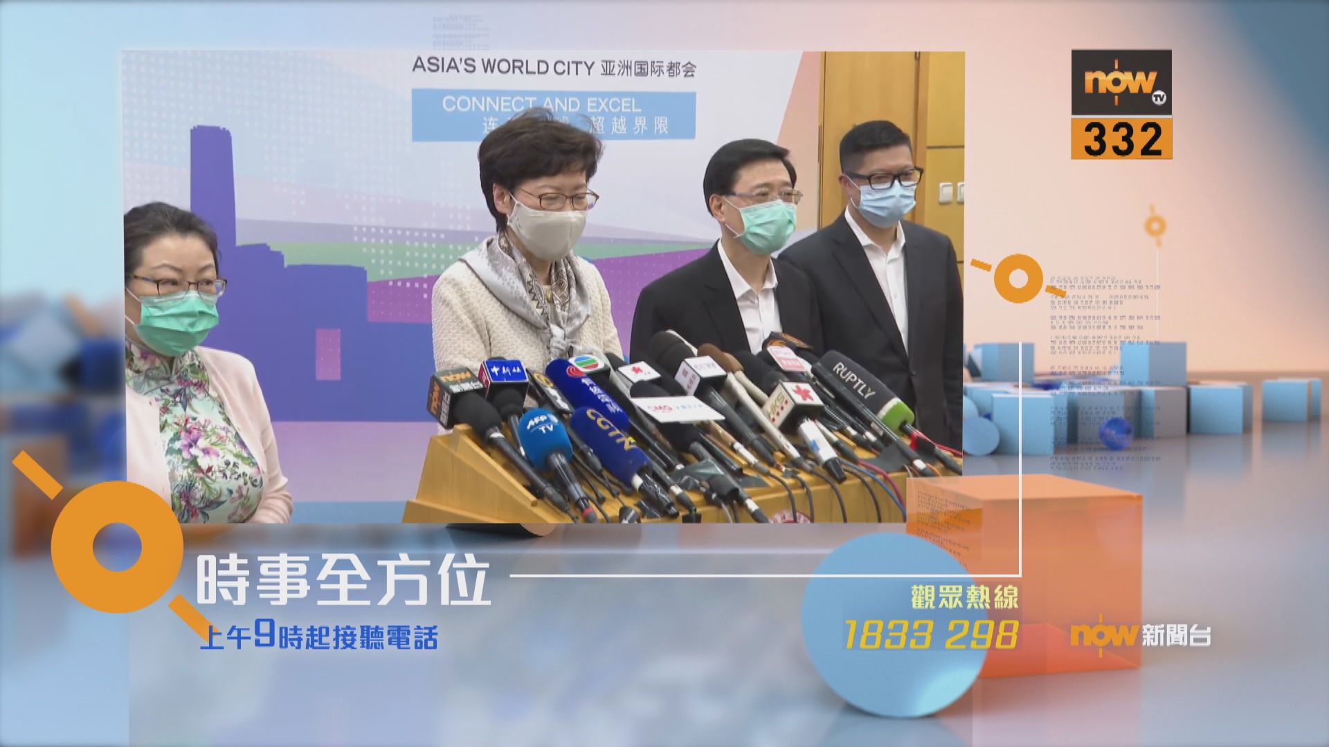 【時事全方位重點提要】（6月4日）