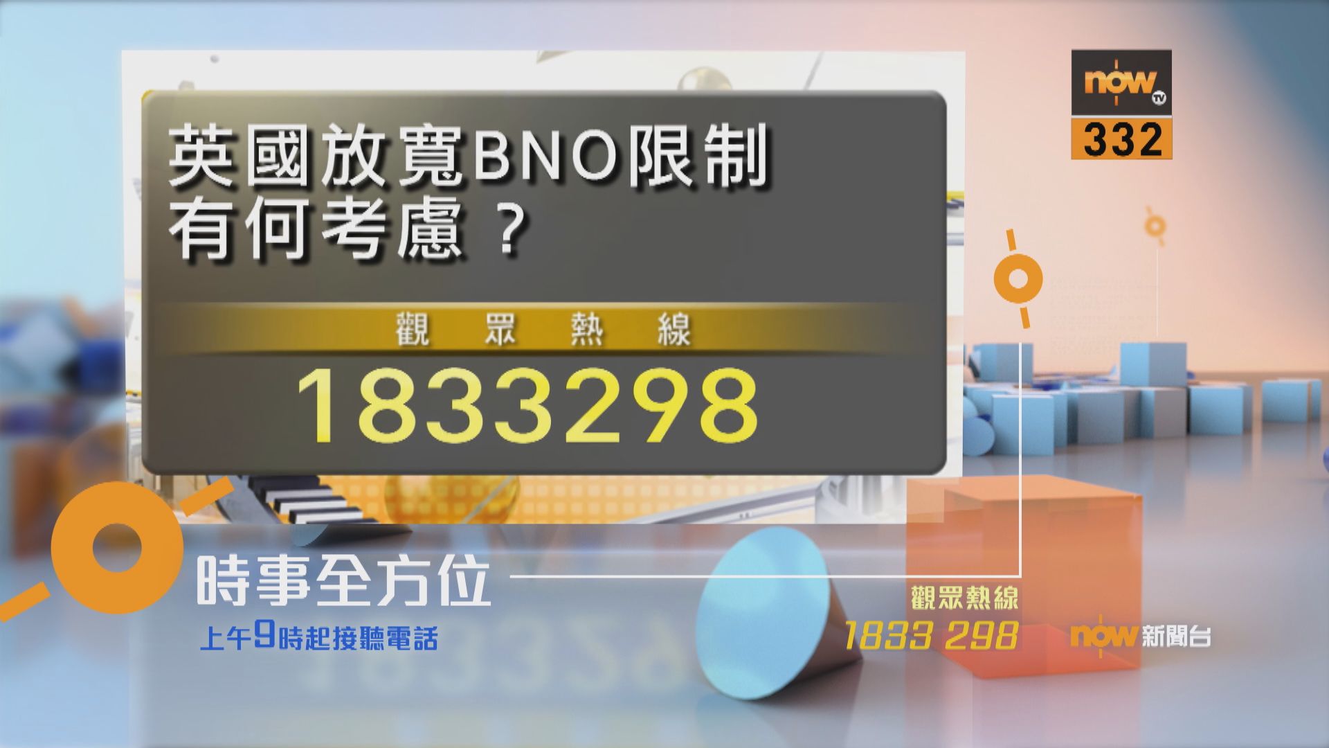 【時事全方位重點提要】(6月5日)