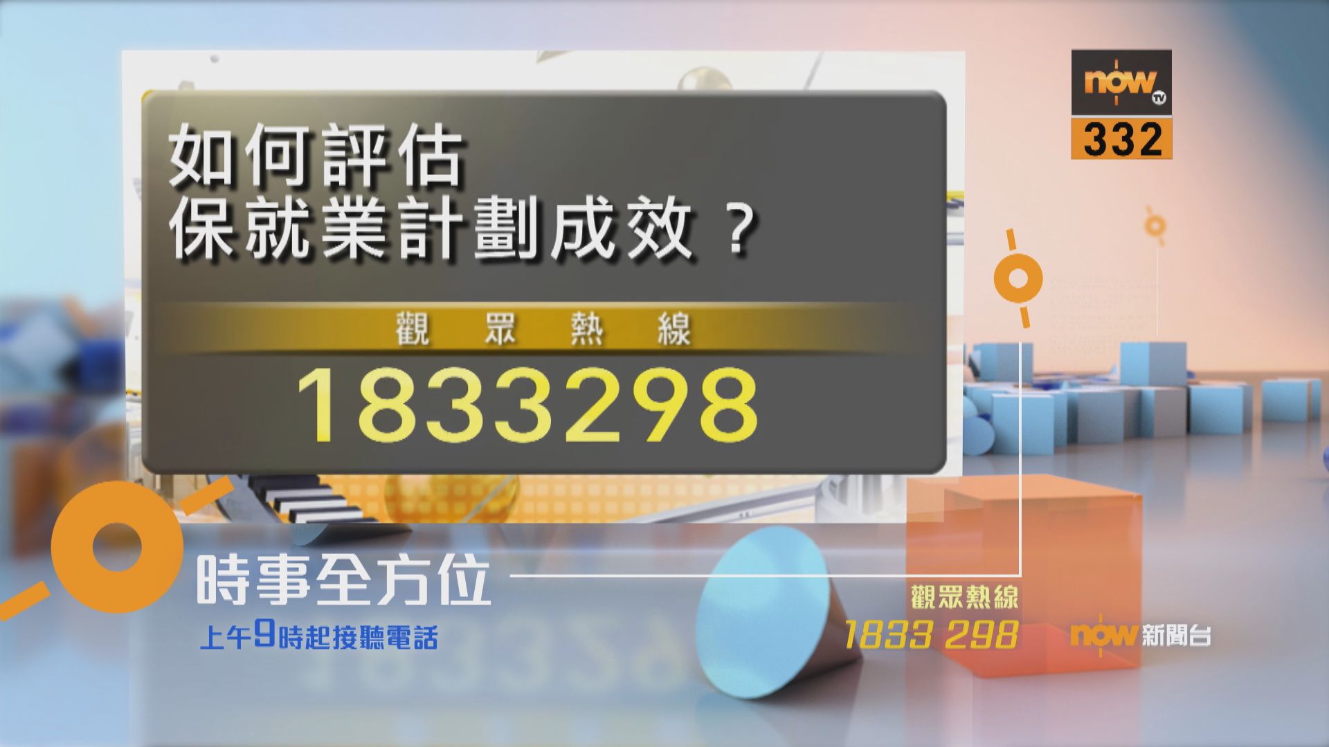 【時事全方位重點提要】（6月10日）