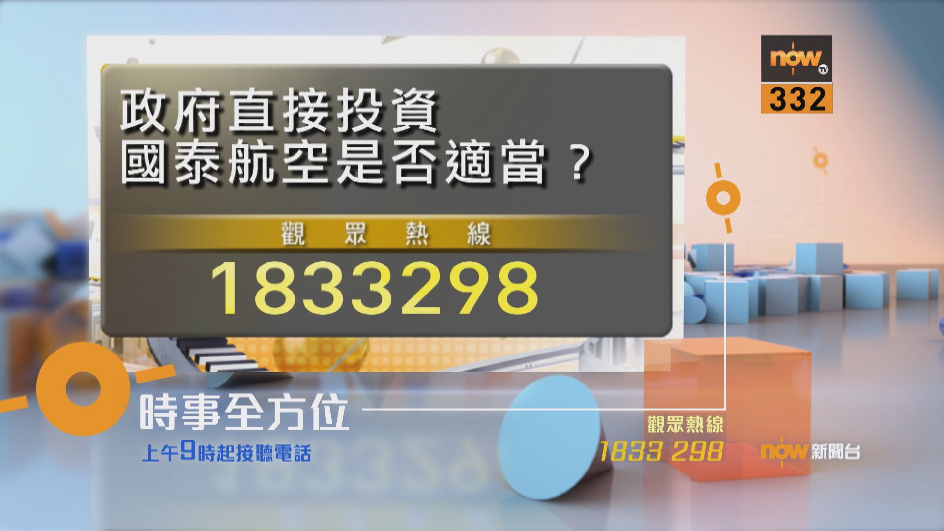 【時事全方位重點提要】（6月11日）