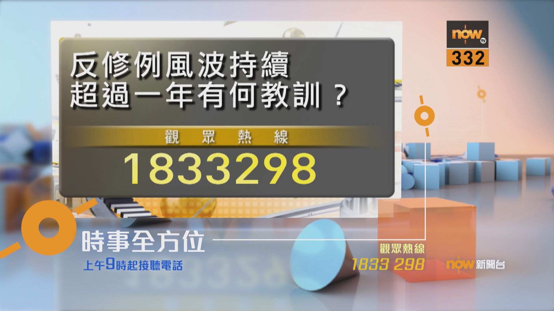 【時事全方位重點提要】（6月12日）