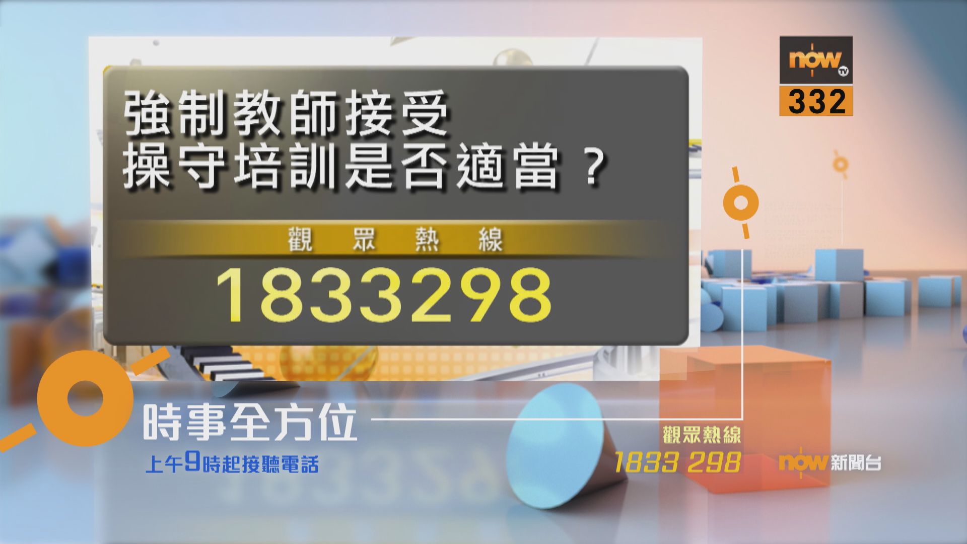 【時事全方位重點提要】（6月15日）