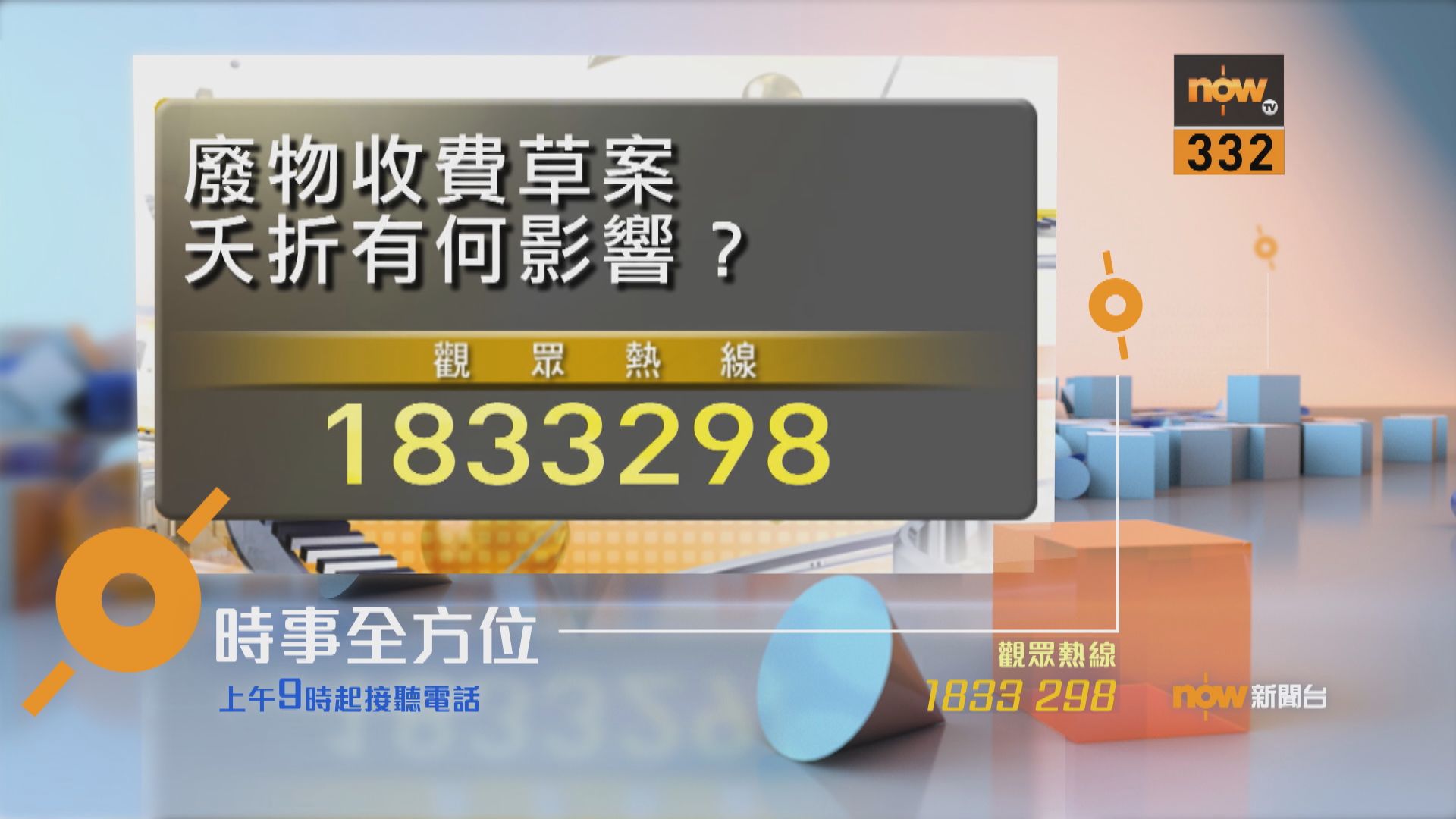 【時事全方位重點提要】（6月24日）
