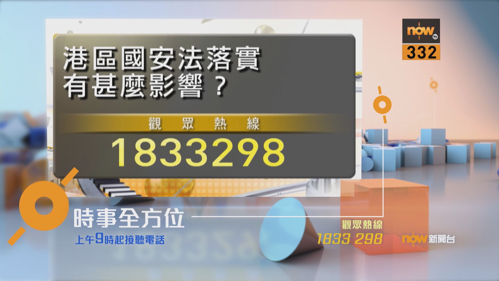 【時事全方位重點提要】（7月2日）