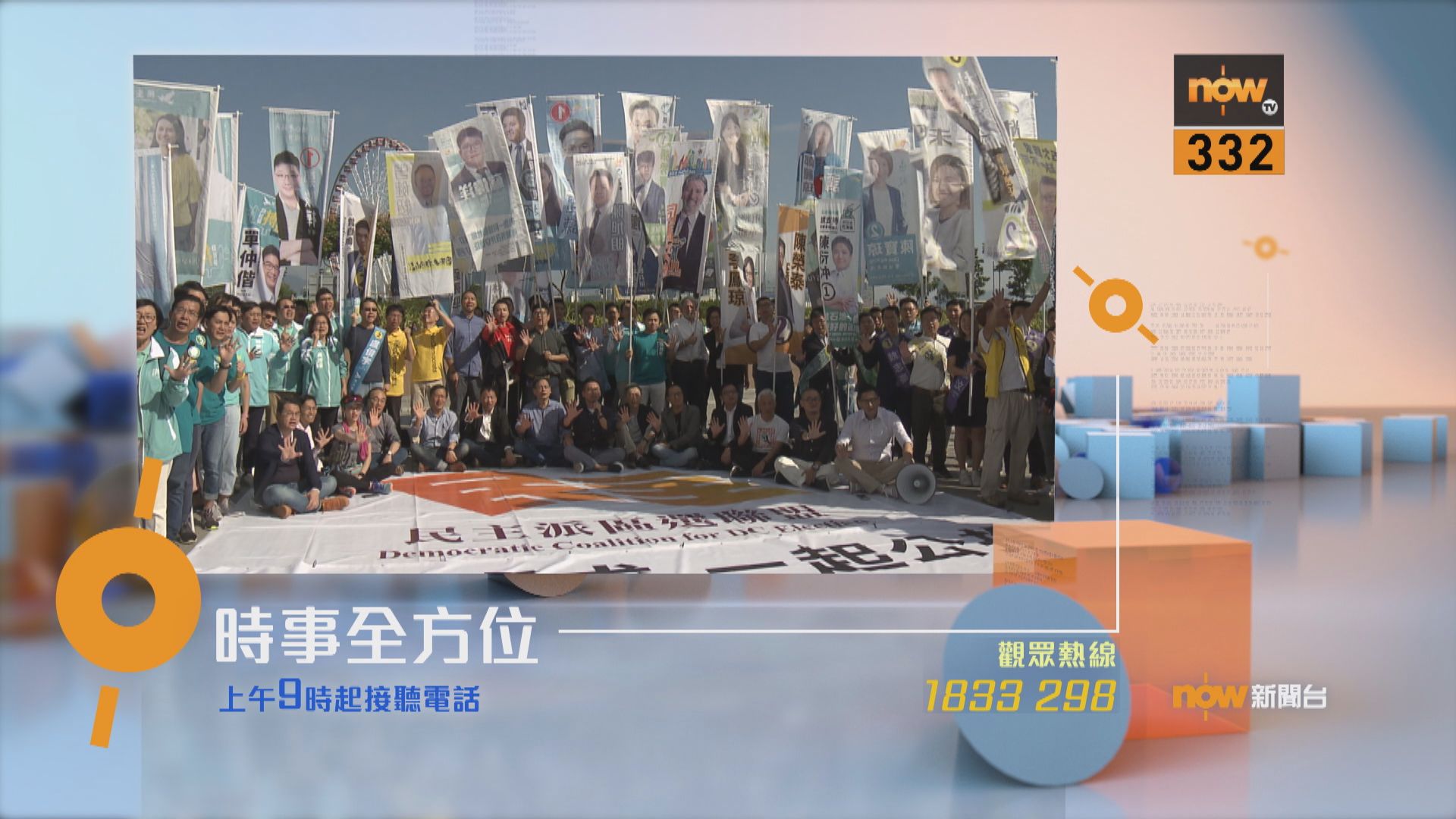 【時事全方位重點提要】（7月6日）