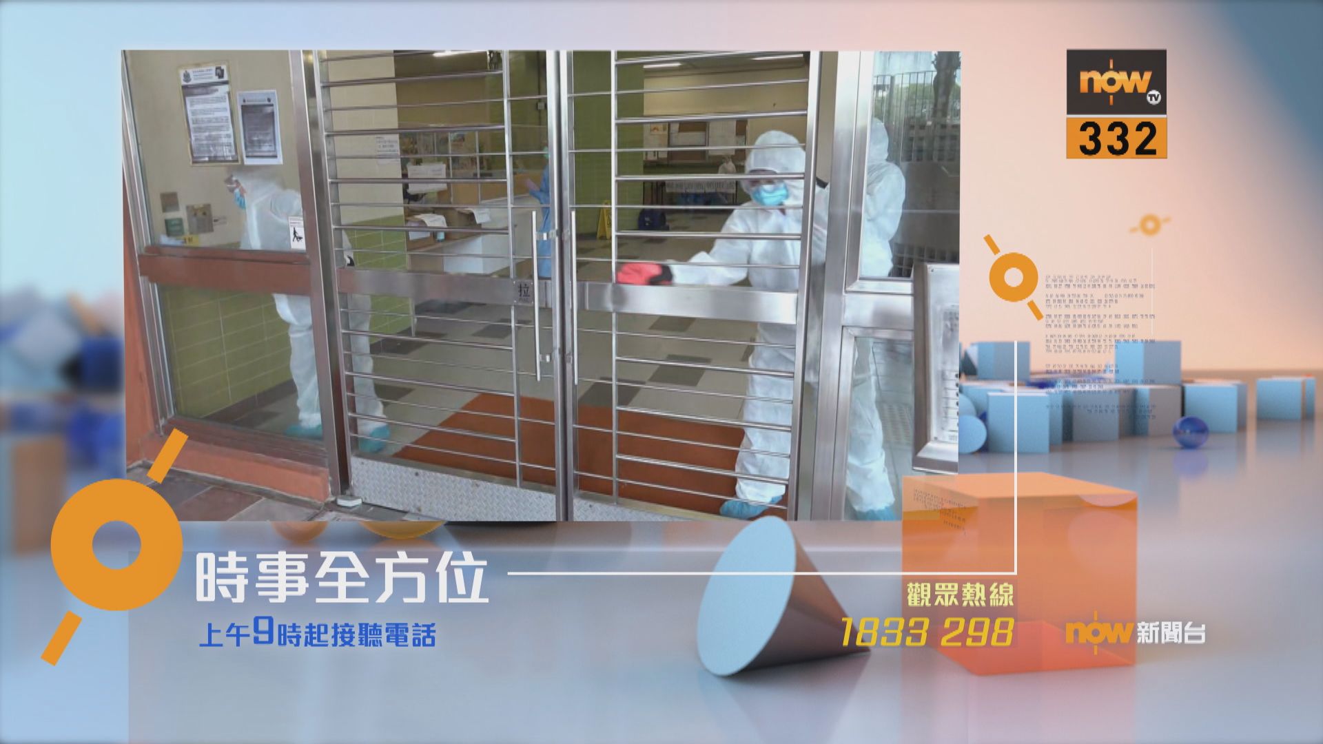 【時事全方位重點提要】（7月13日）