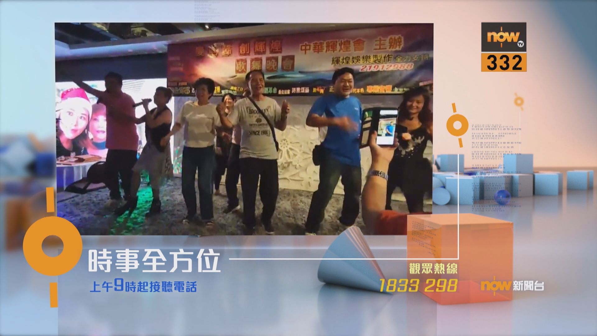 【時事全方位重點提要】（7月23日）