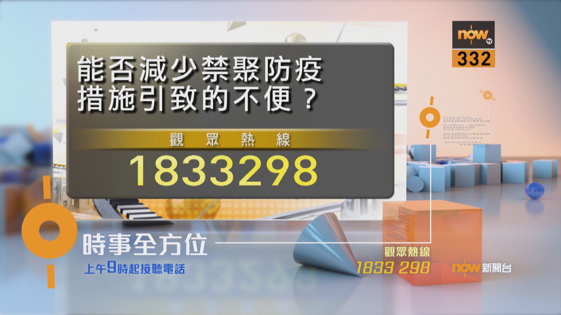 【時事全方位重點提要】（7月30日）