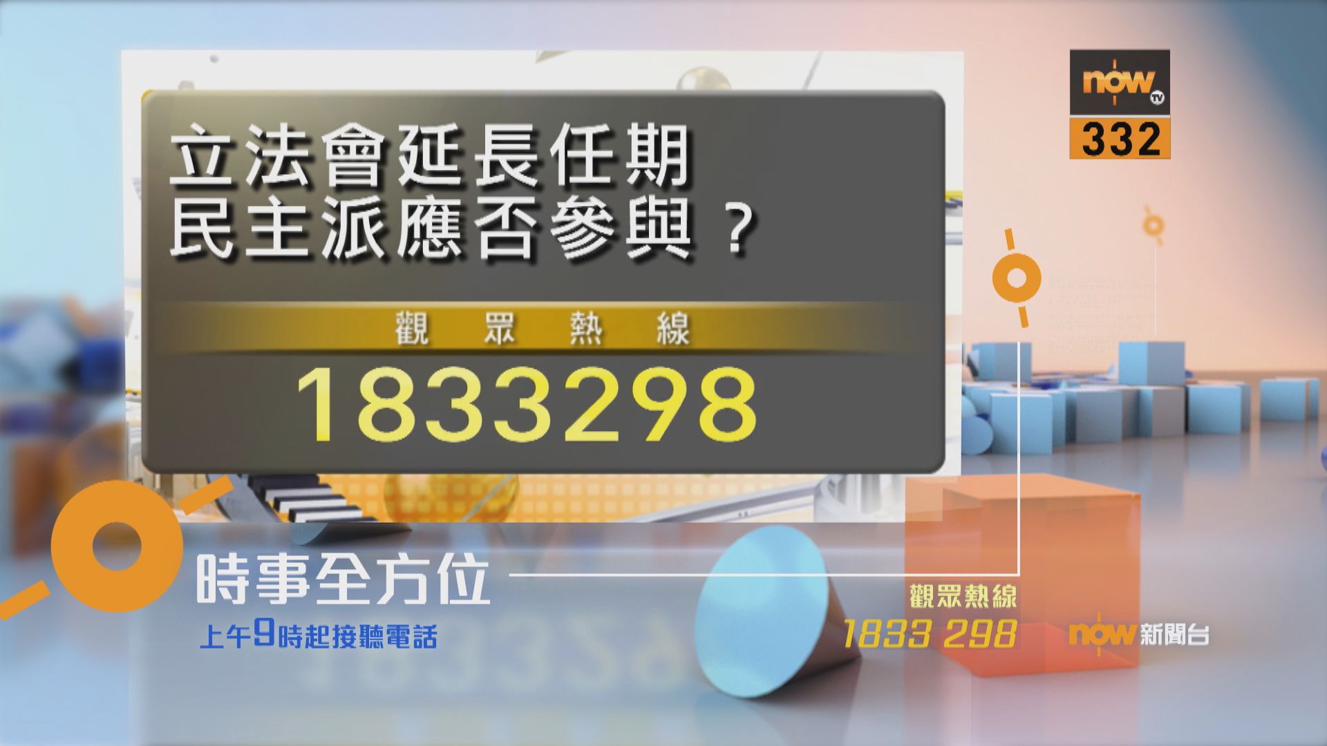 【時事全方位重點提要】（8月13日）