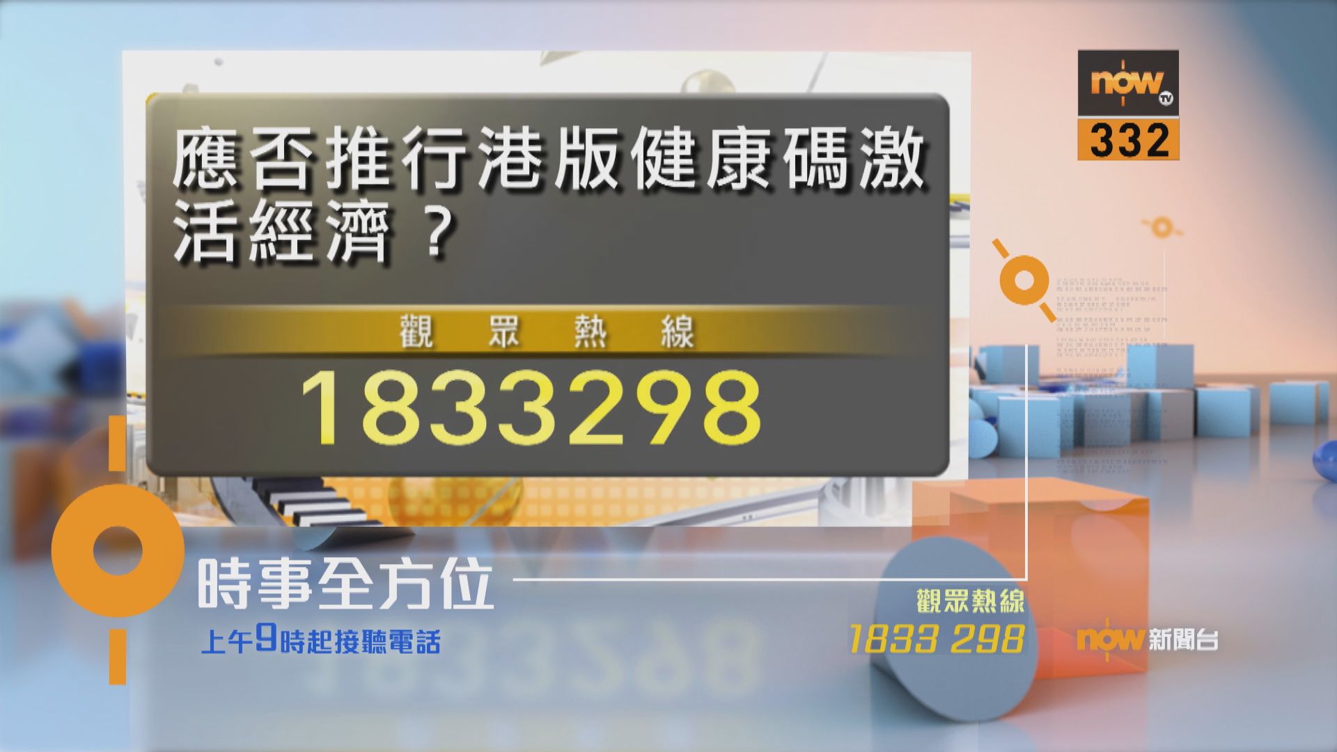 【時事全方位重點提要】（8月17日）