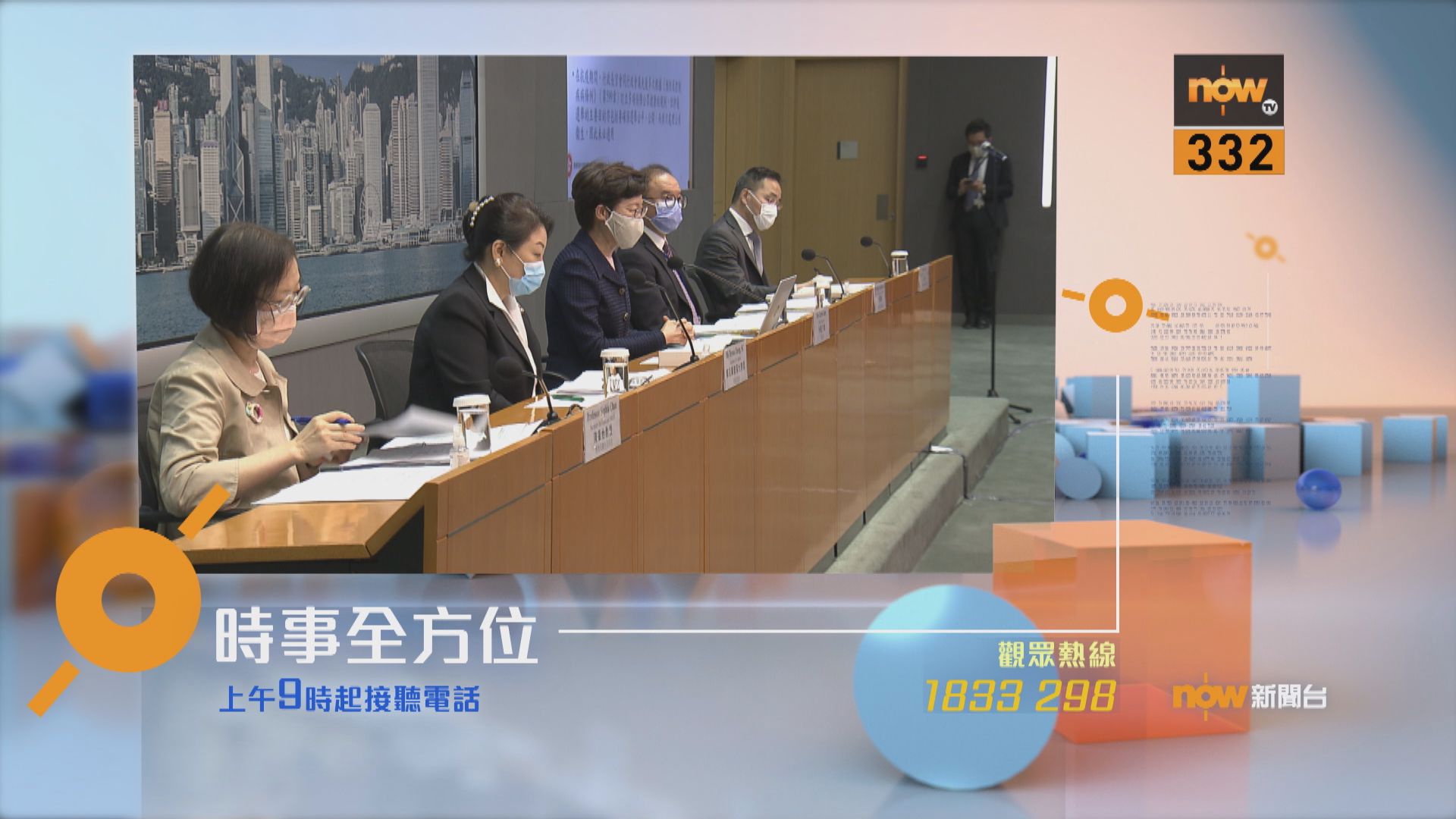 【時事全方位重點提要】（8月4日）