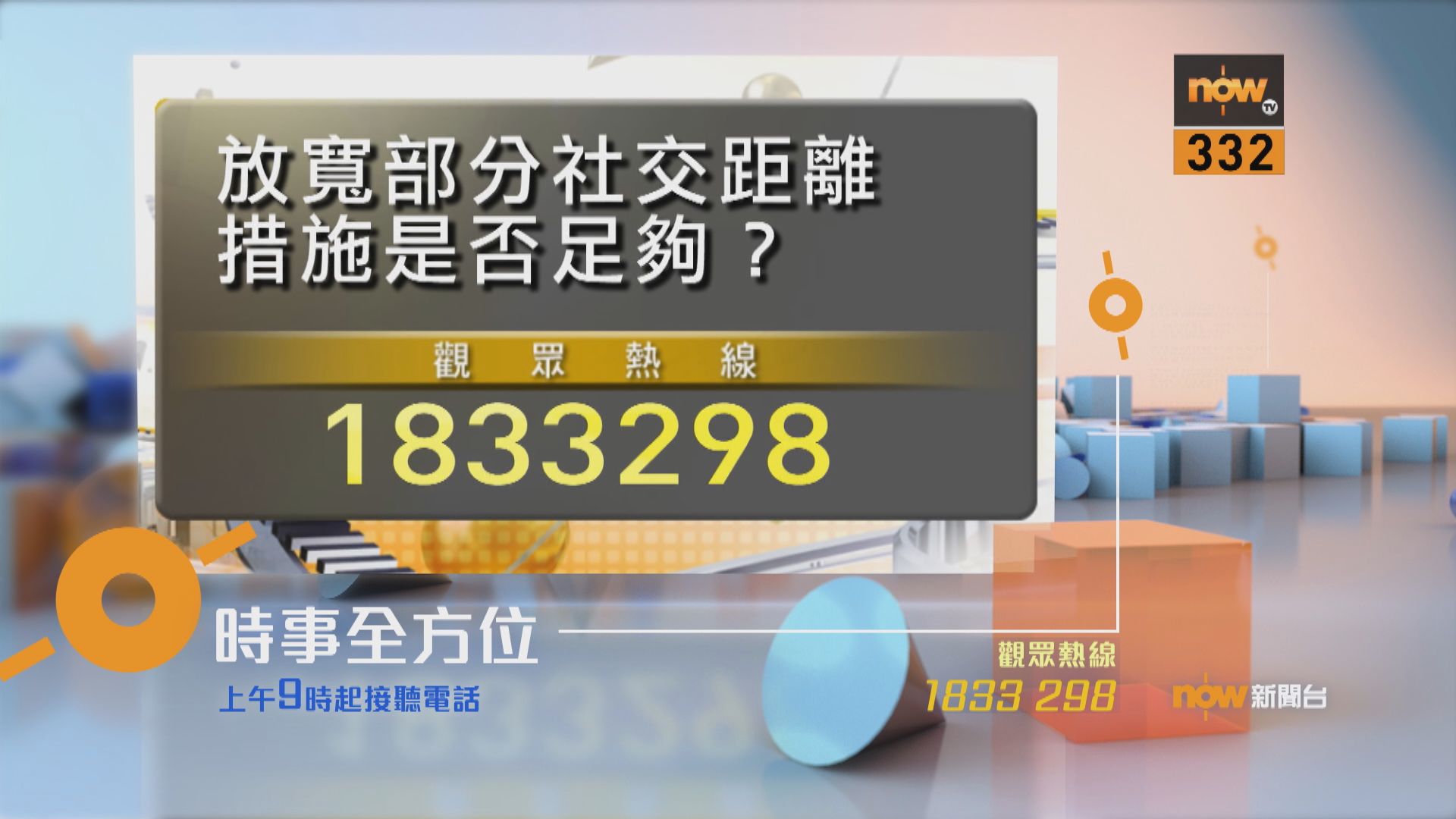 【時事全方位重點提要】（8月27日）