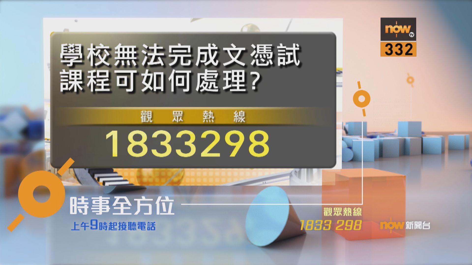 【時事全方位重點提要】（9月1日）