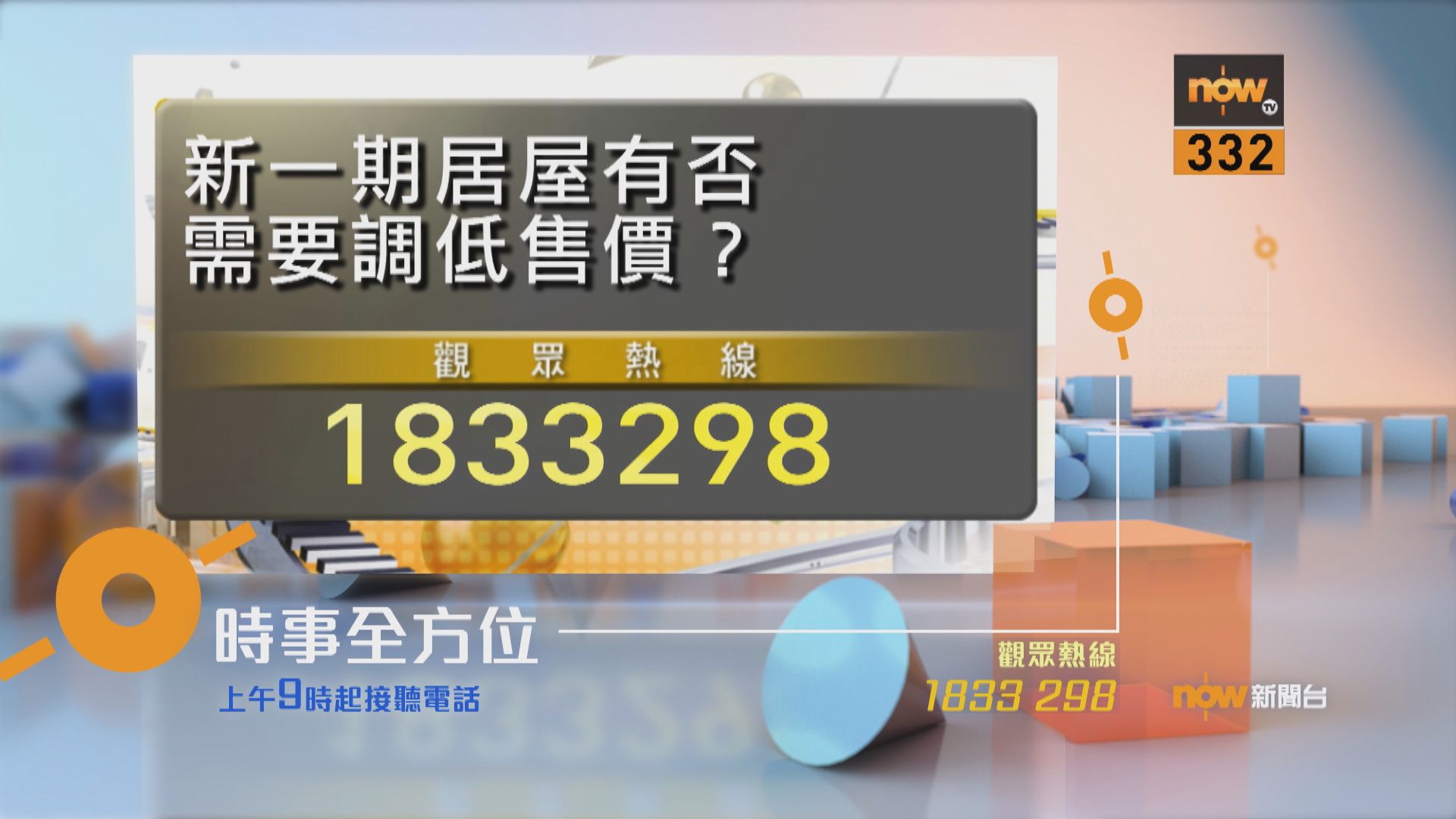 【時事全方位重點提要】（9月3日）