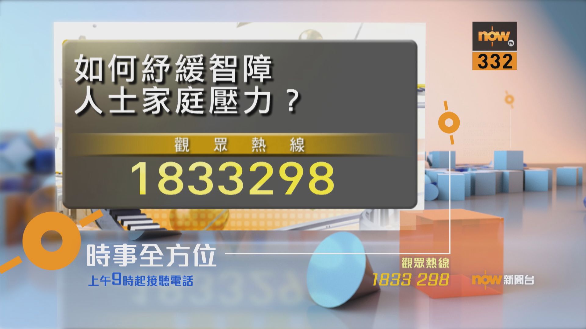 【時事全方位重點提要】（9月9日）