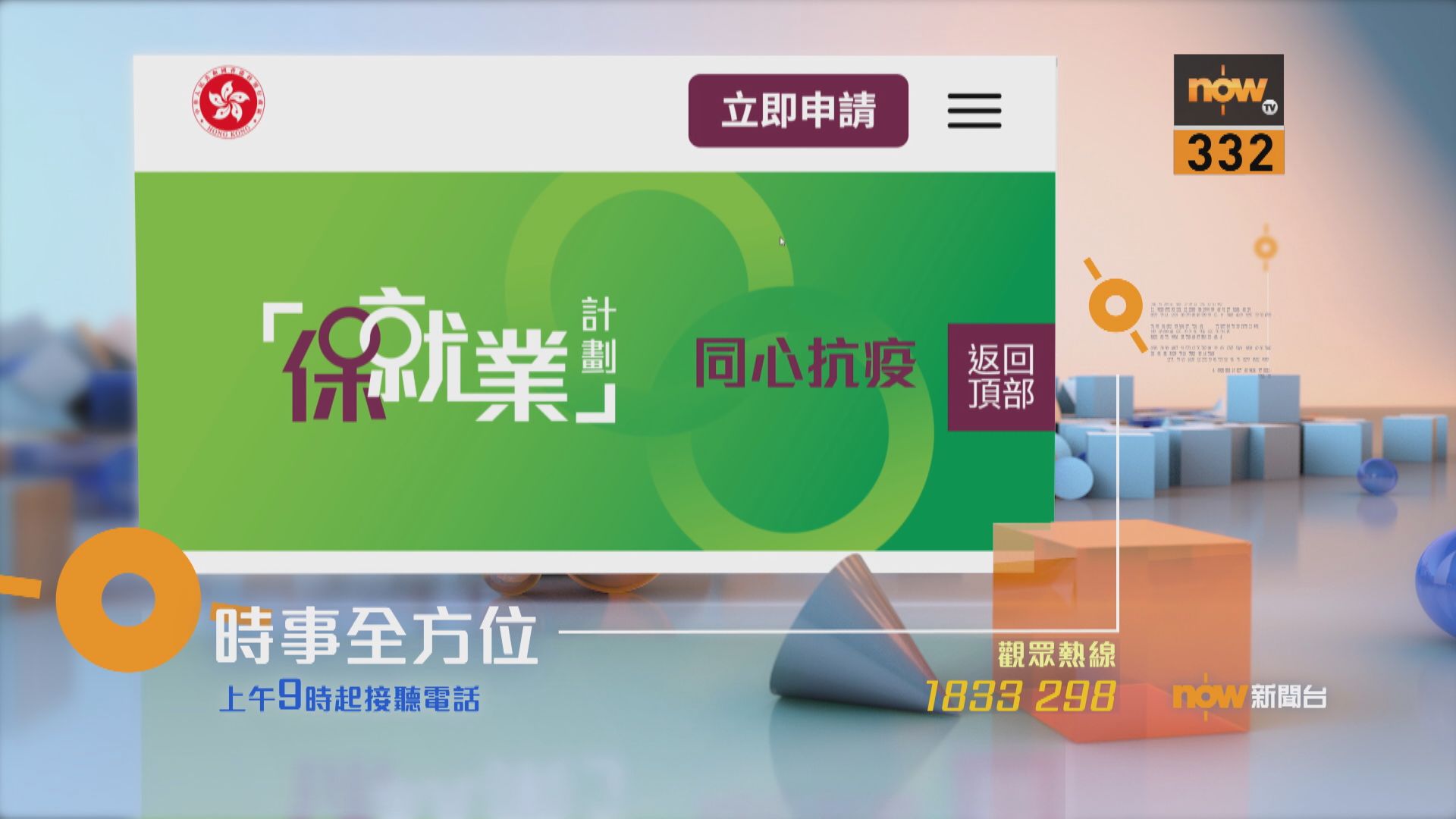 【時事全方位重點提要】（9月15日）