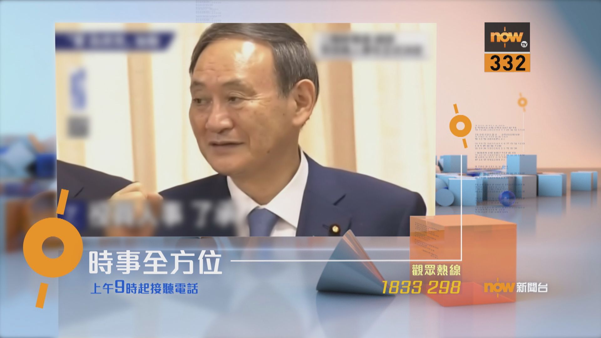 【時事全方位重點提要】（9月17日）