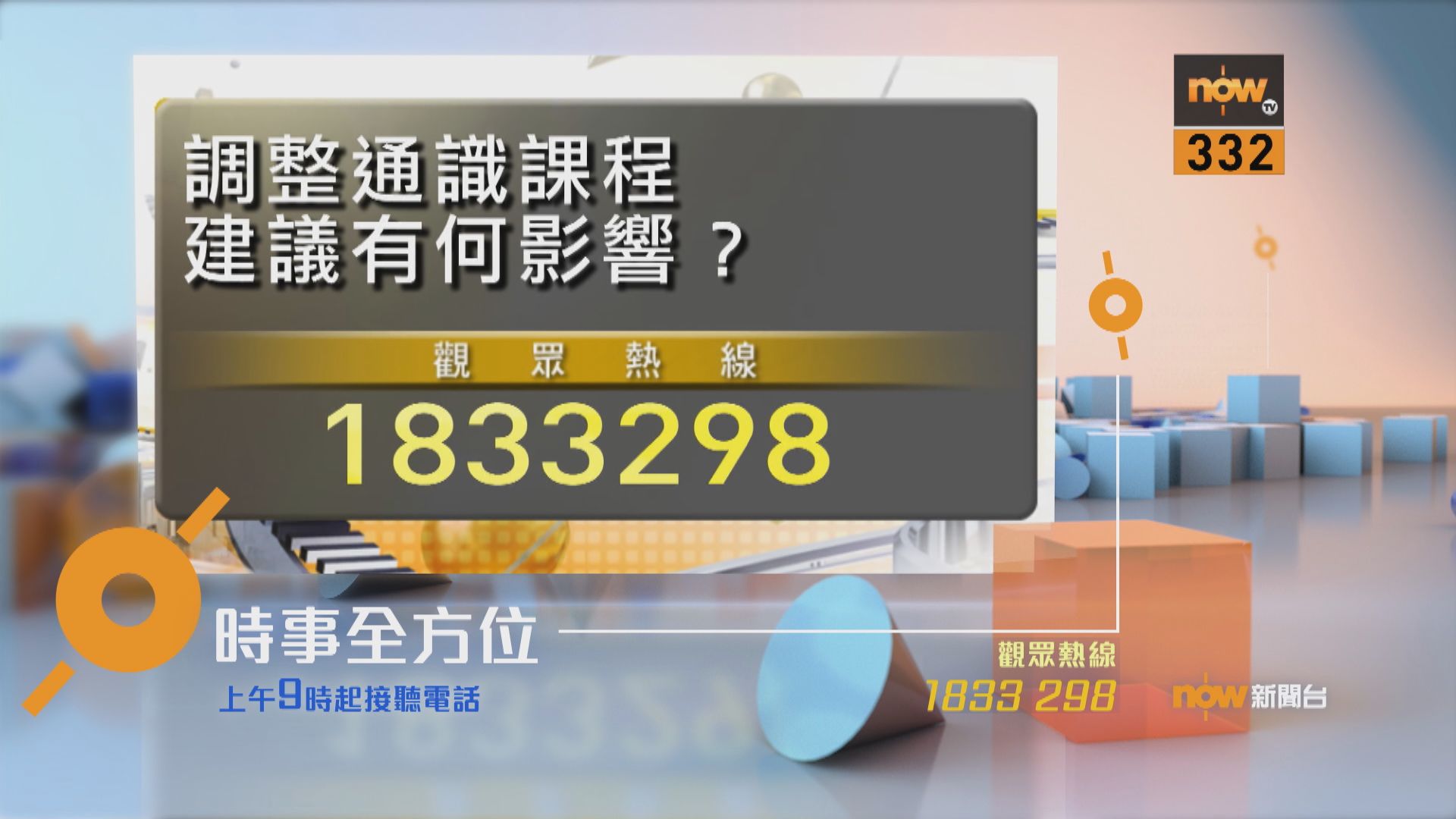 【時事全方位重點提要】（9月23日）