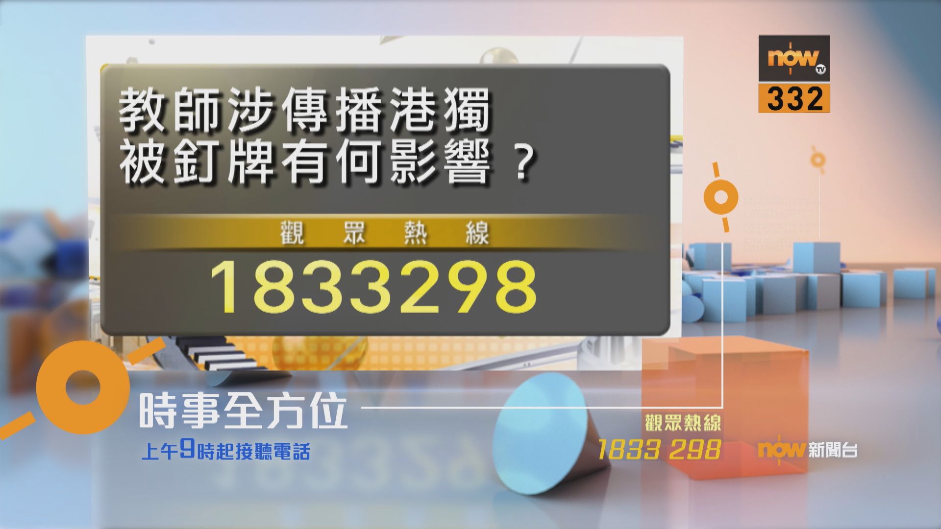 【時事全方位重點提要】（10月7日）