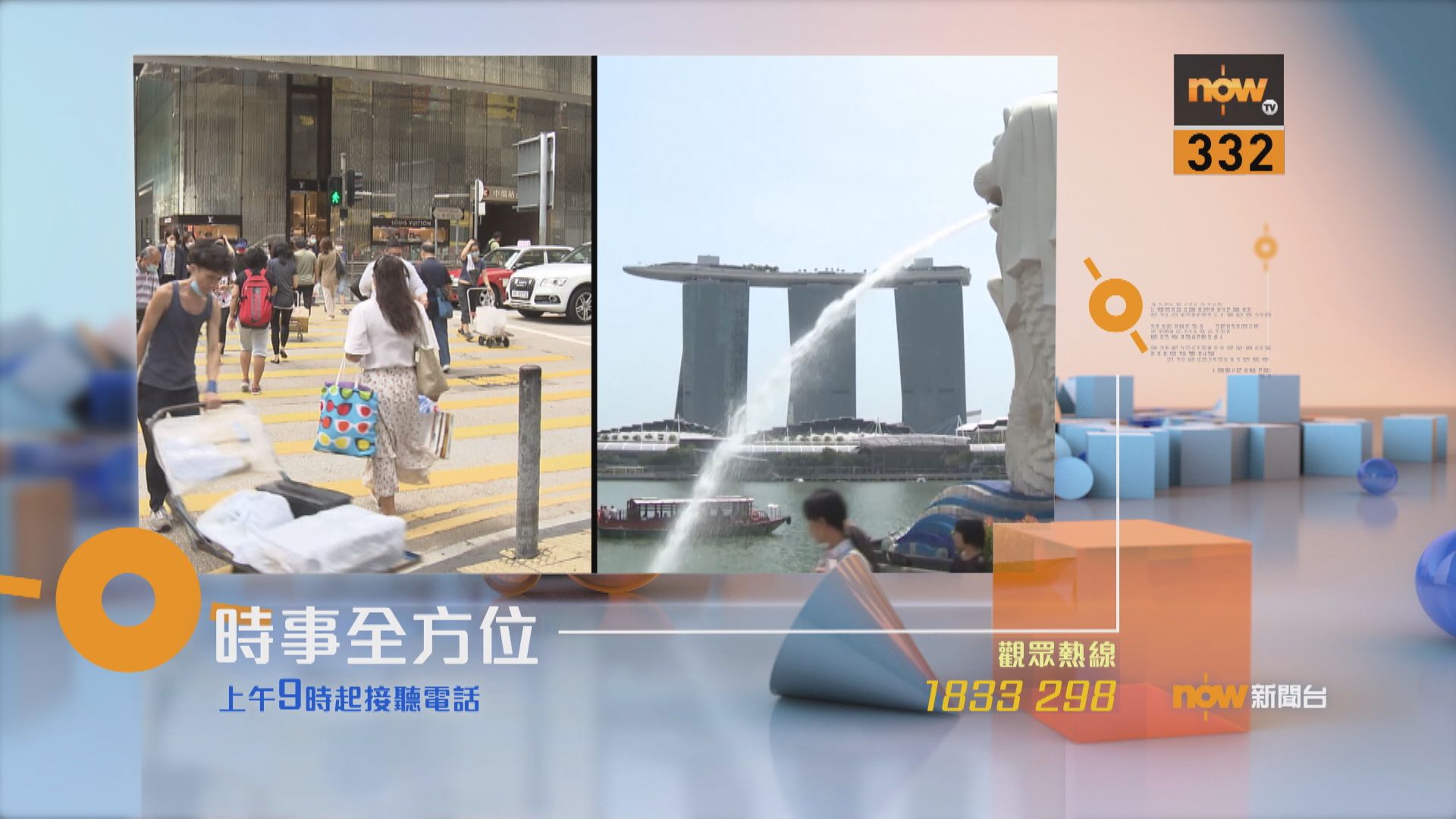 【時事全方位重點提要】（10月19日）