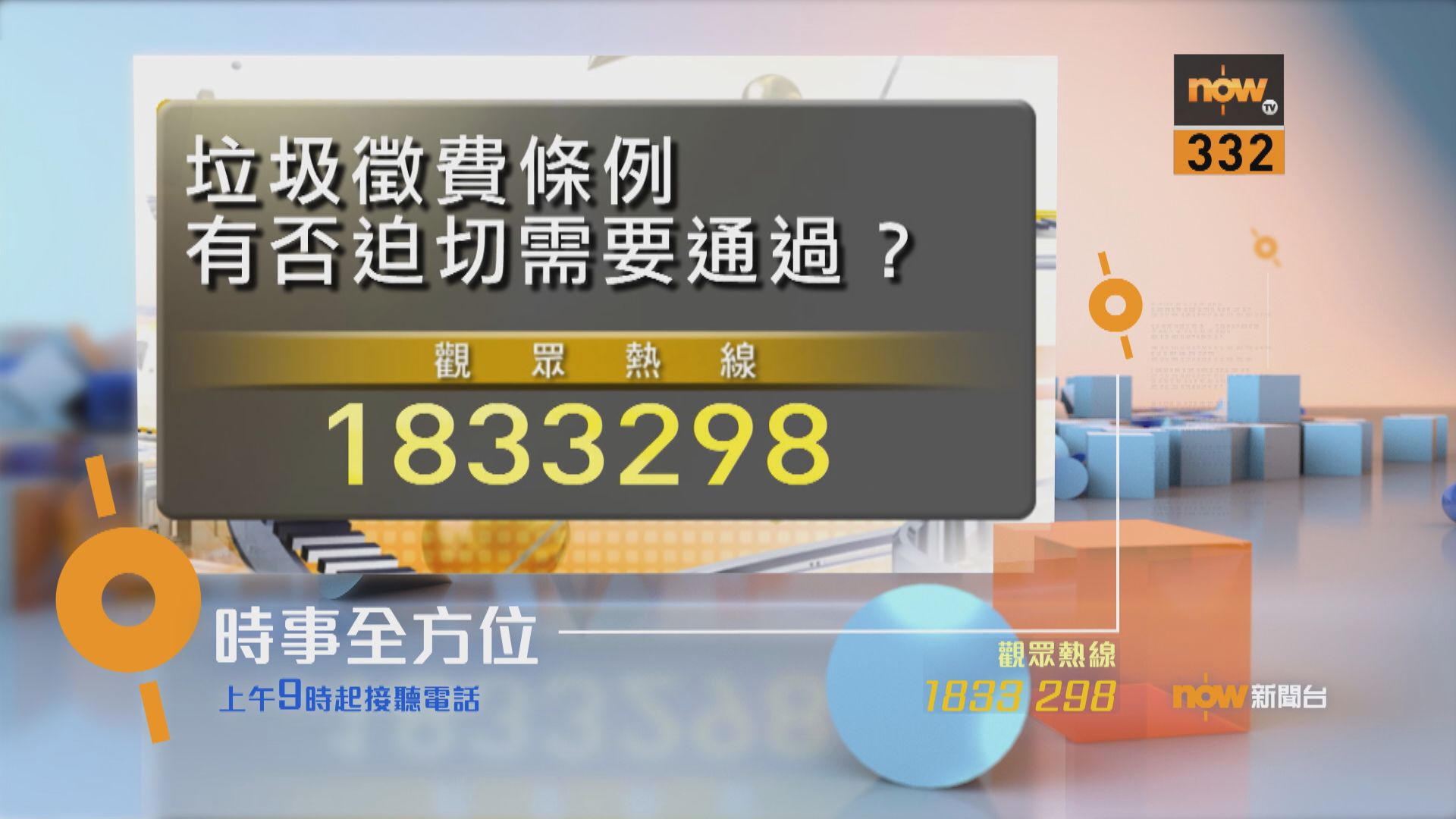 【時事全方位重點提要】（10月27日）