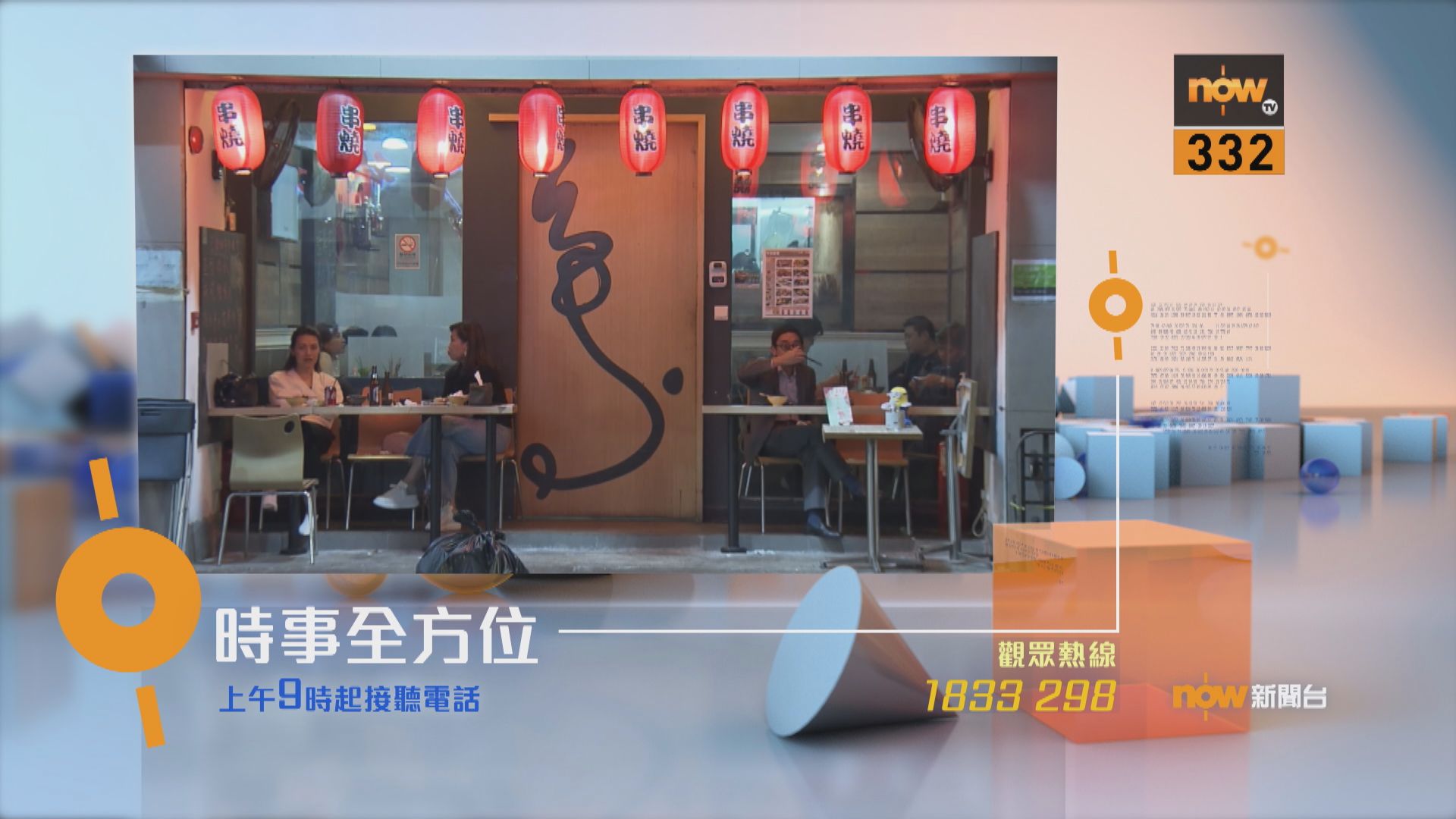 【時事全方位重點提要】（11月2日）