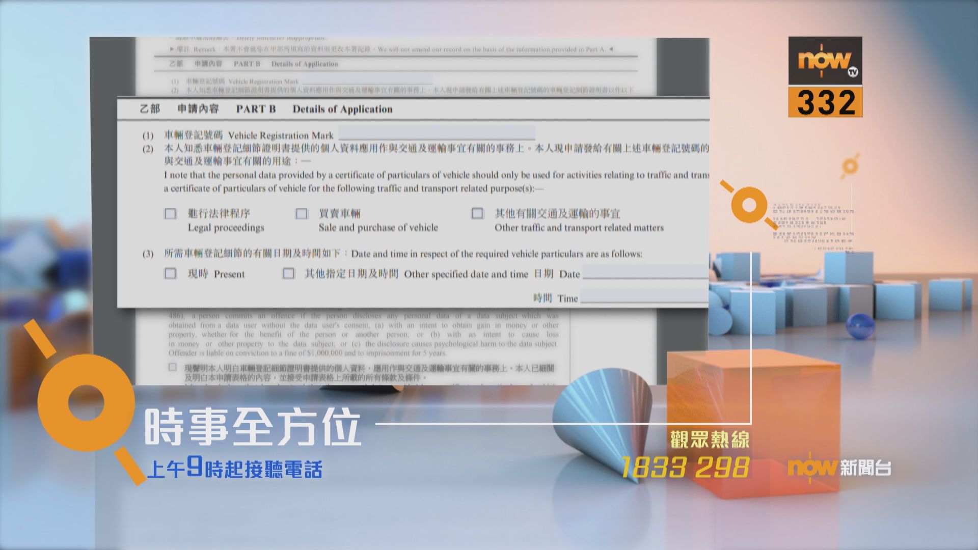 【時事全方位重點提要】（11月5日）