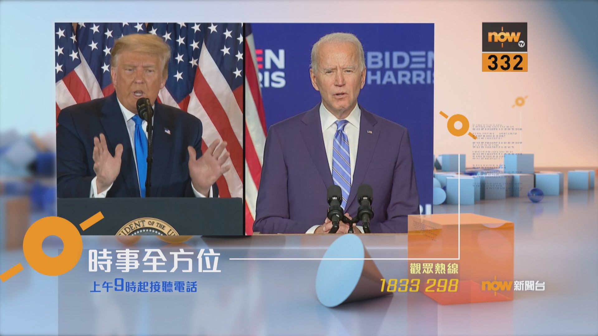 【時事全方位重點提要】（11月6日）