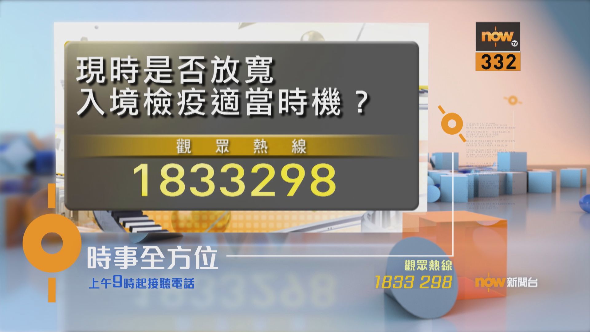 【時事全方位重點提要】（11月13日）