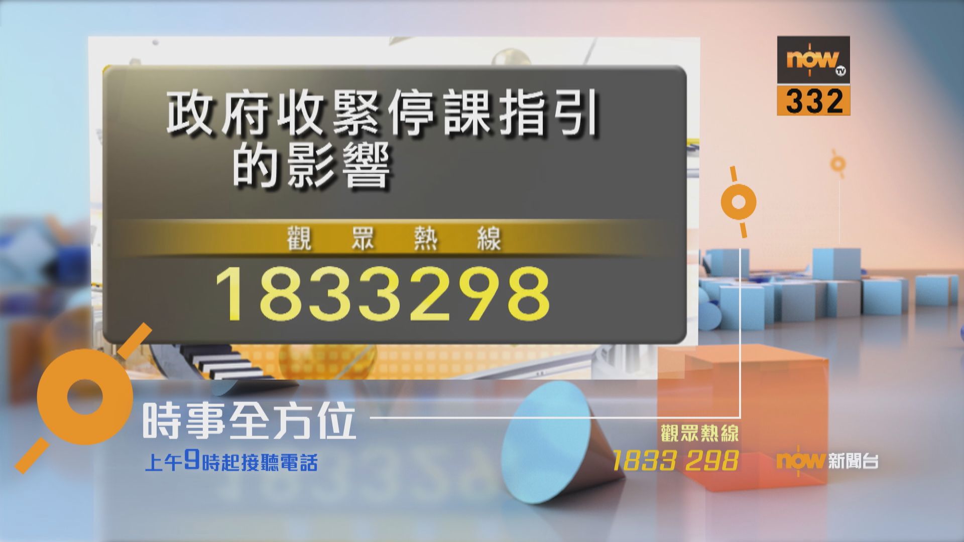 【時事全方位重點提要】(11月20日)