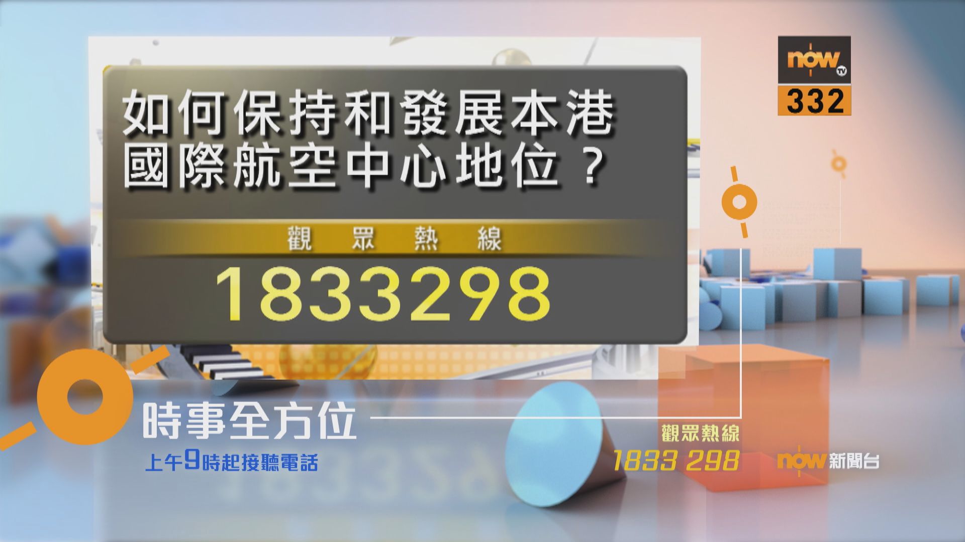 【時事全方位重點提要】（12月4日）