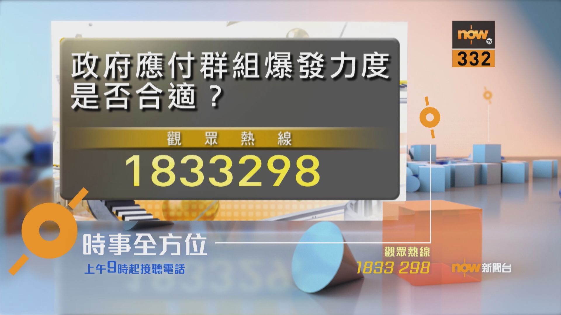 【時事全方位重點提要】(12月8日)