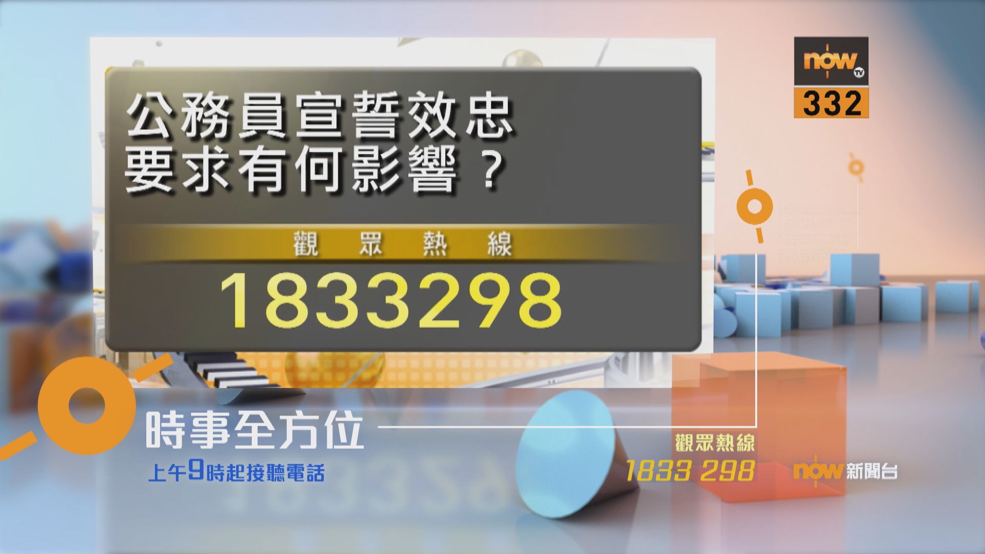 【時事全方位重點提要】（12月15日）
