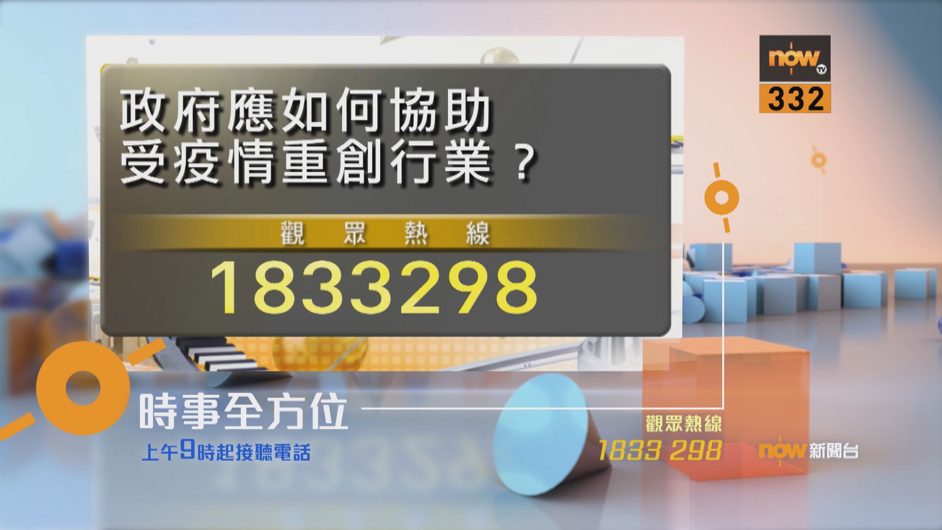 【時事全方位重點提要】（12月16日）
