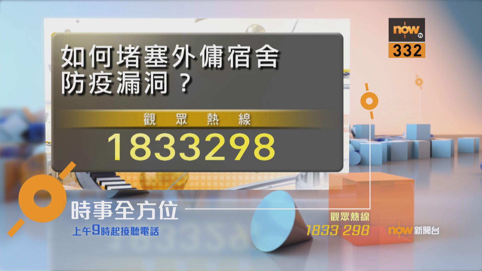 【時事全方位重點提要】（12月17日）