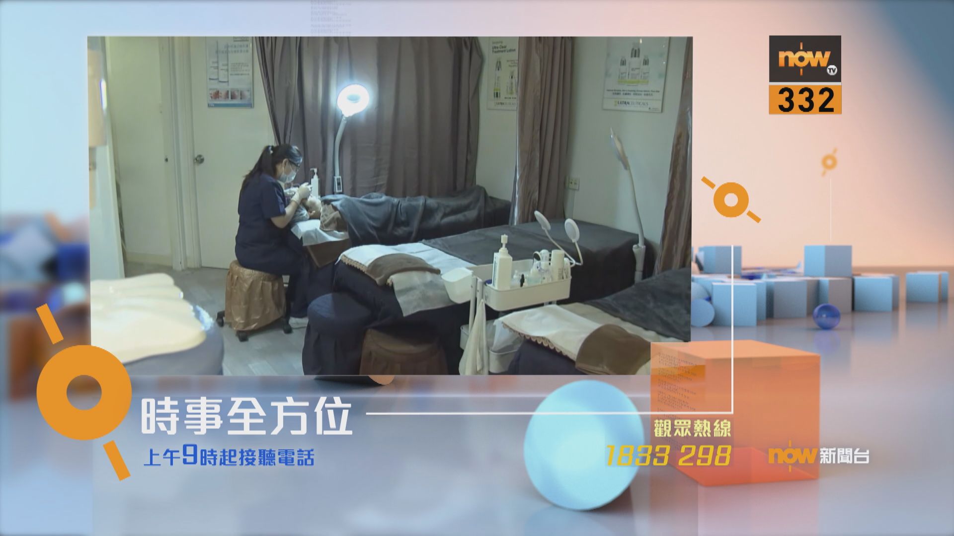 【時事全方位重點提要】（12月21日）