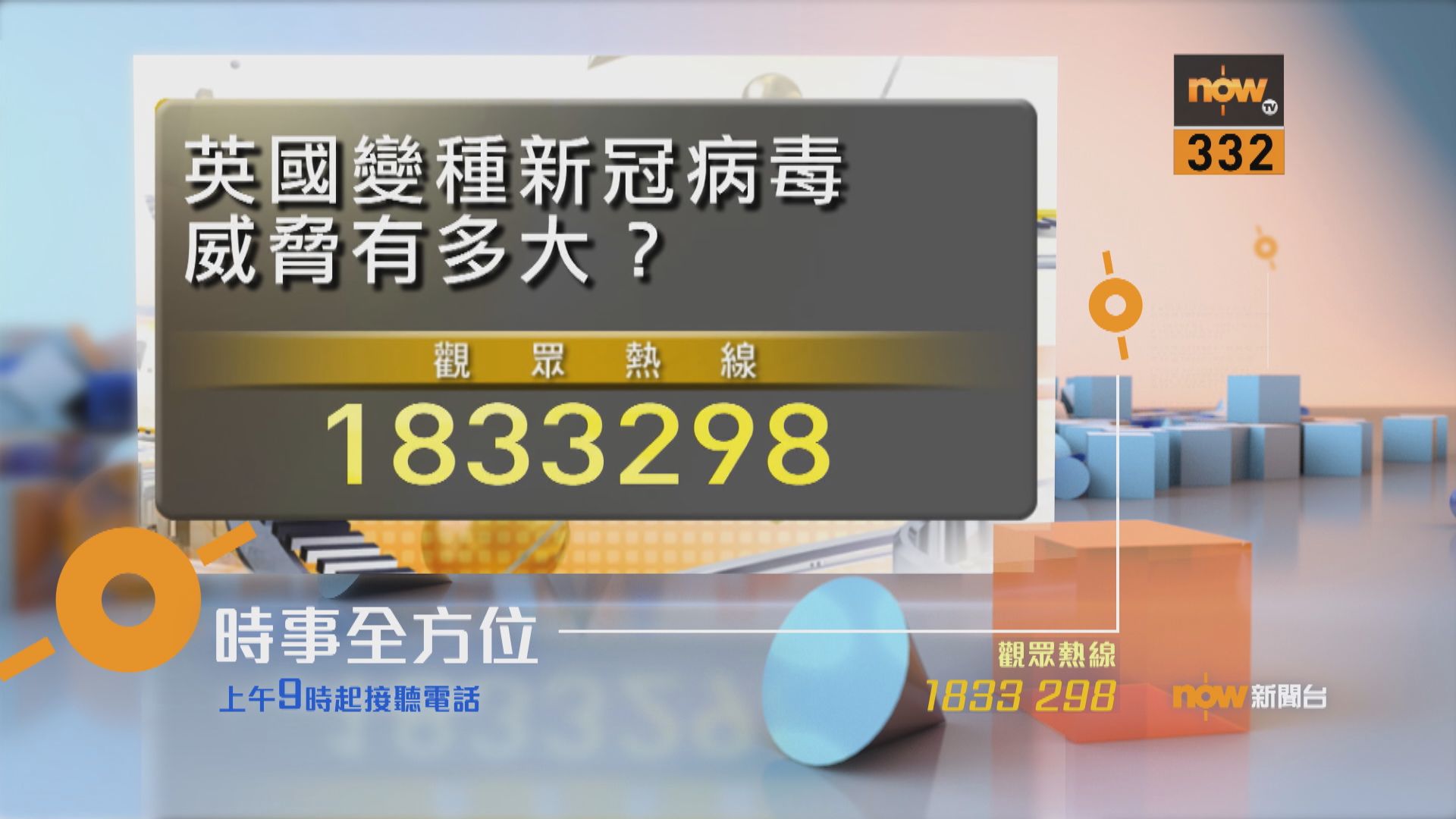 【時事全方位重點提要】(12月22日)