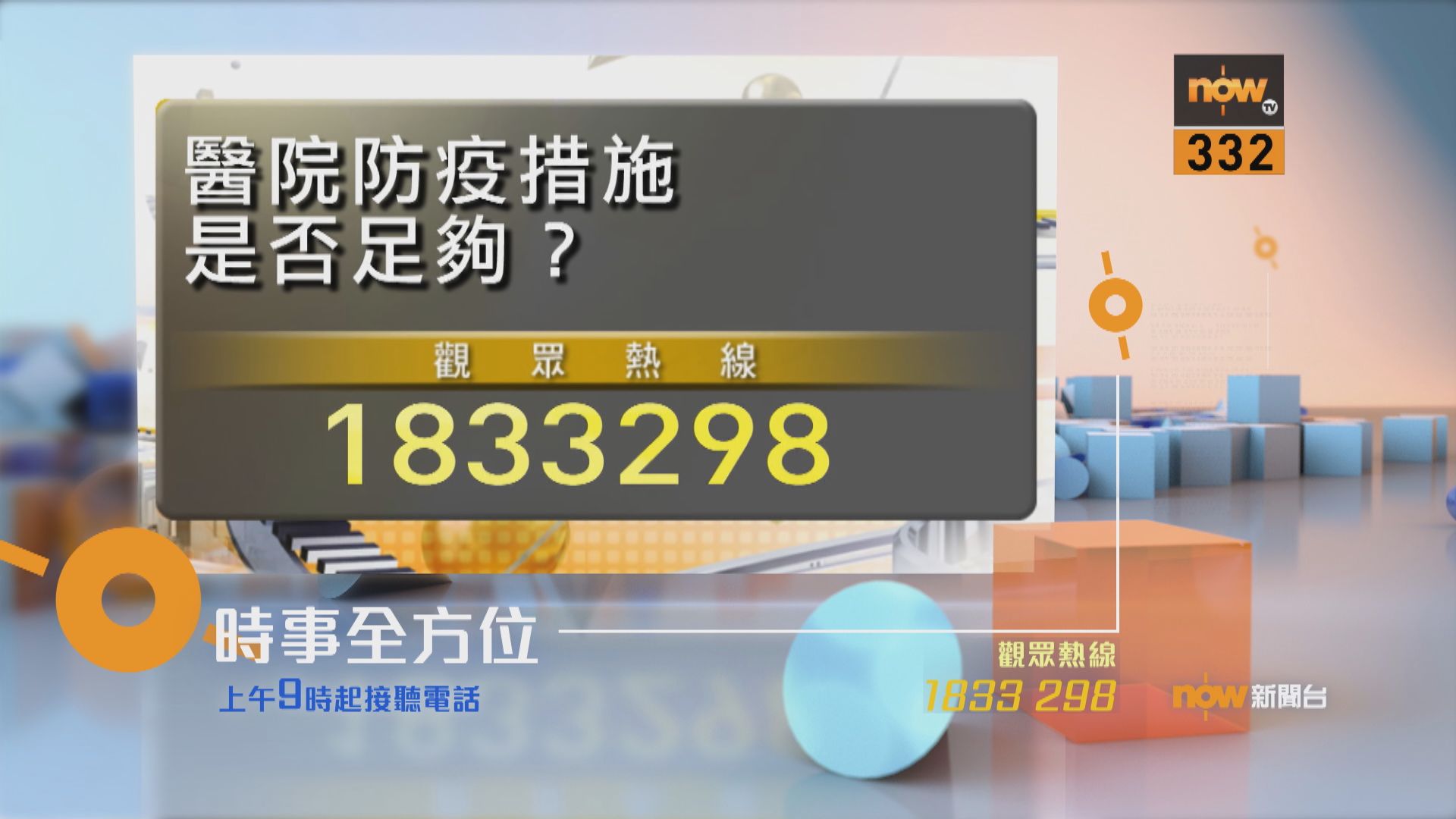 【時事全方位重點提要】（12月30日）