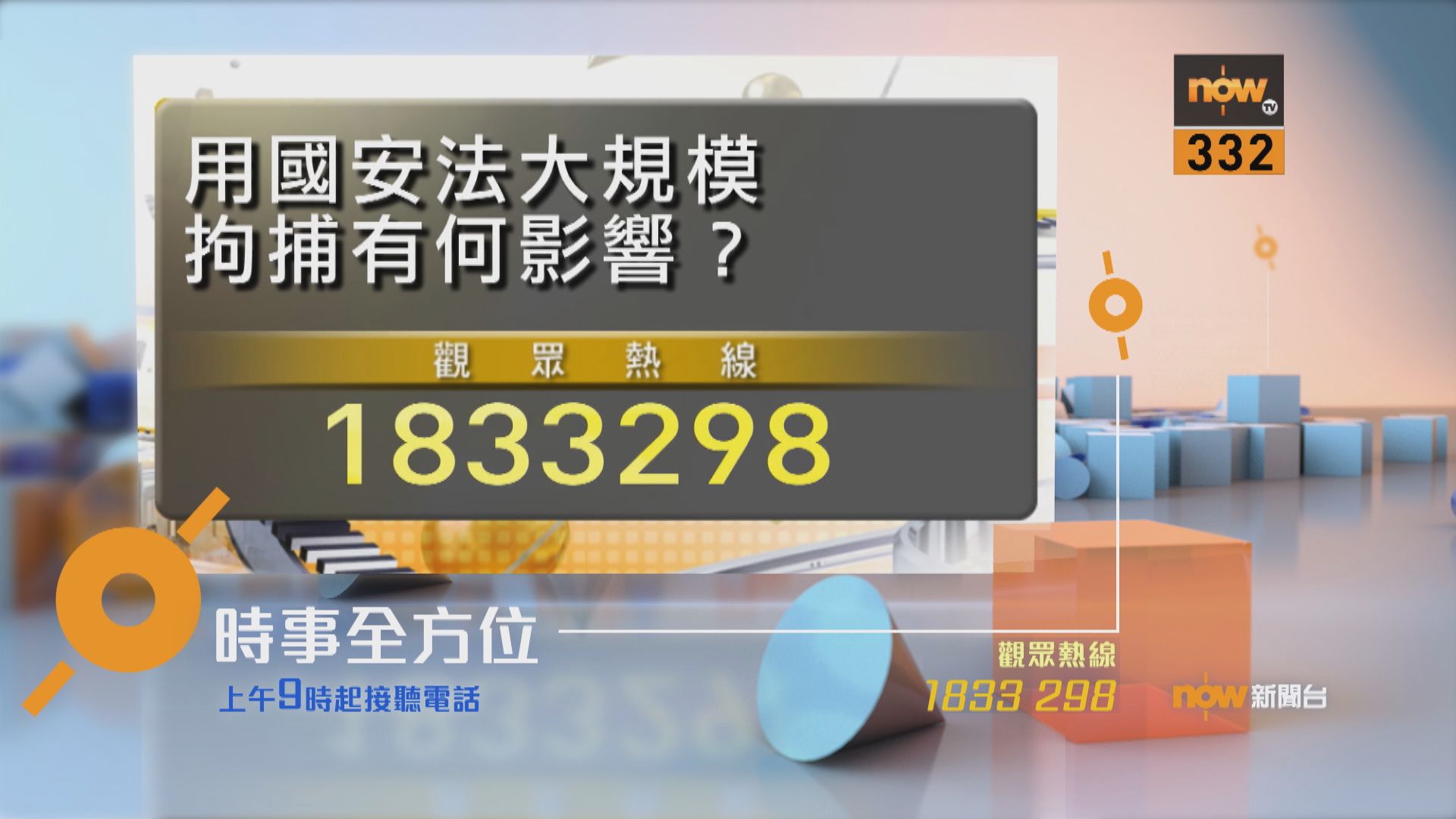 【時事全方位重點提要】（1月7日）