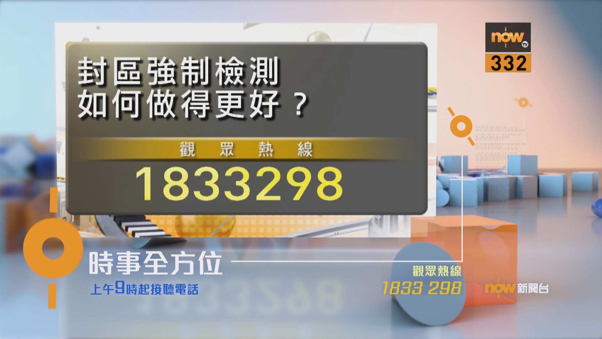 【時事全方位重點提要】（1月27日）