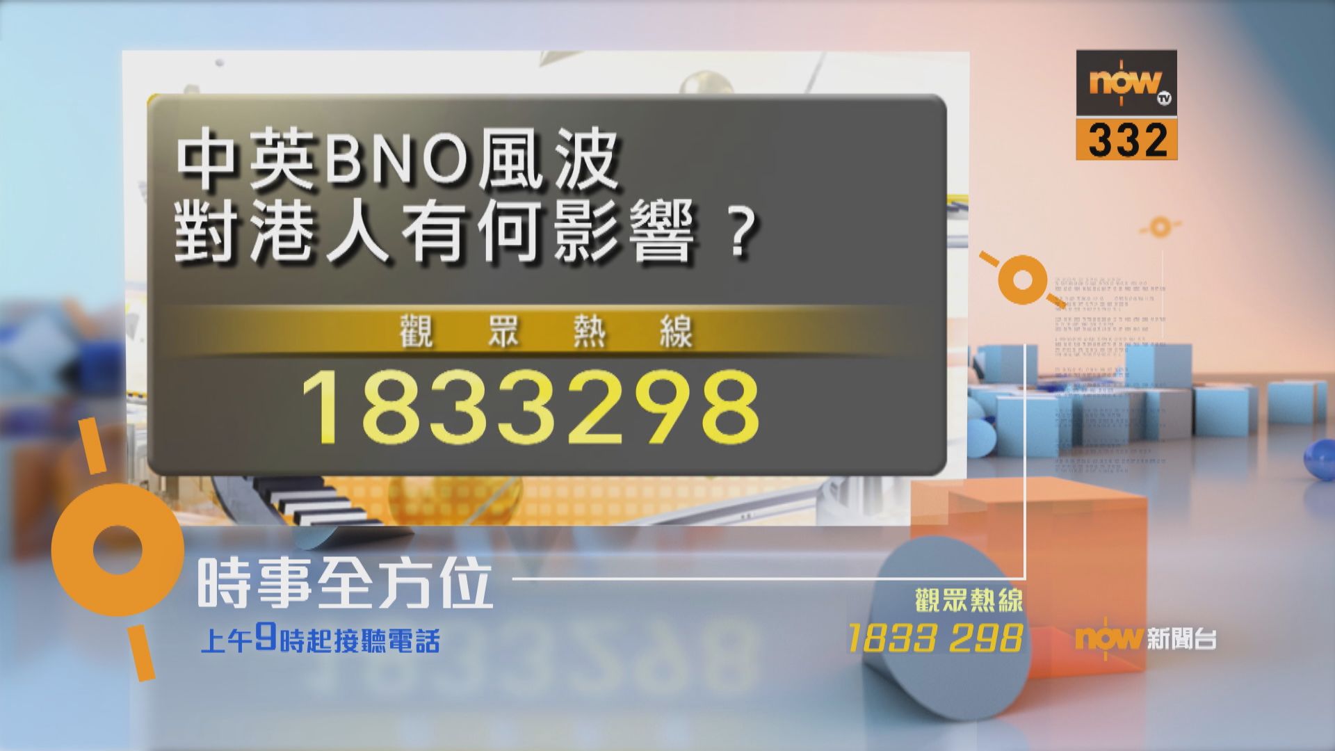 【時事全方位重點提要】(2月1日)