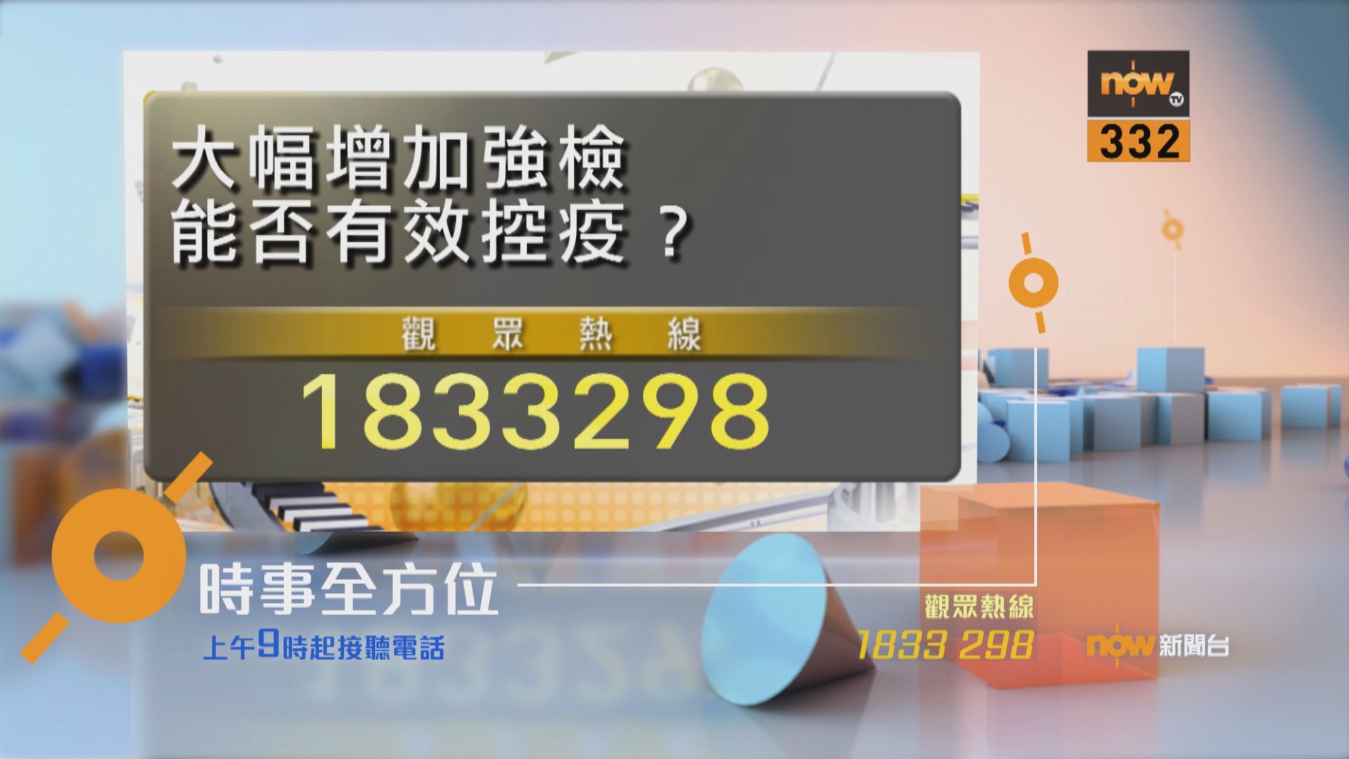 【時事全方位重點提要】(2月2日)