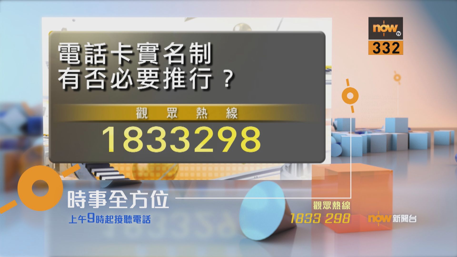 【時事全方位重點提要】（2月3日）