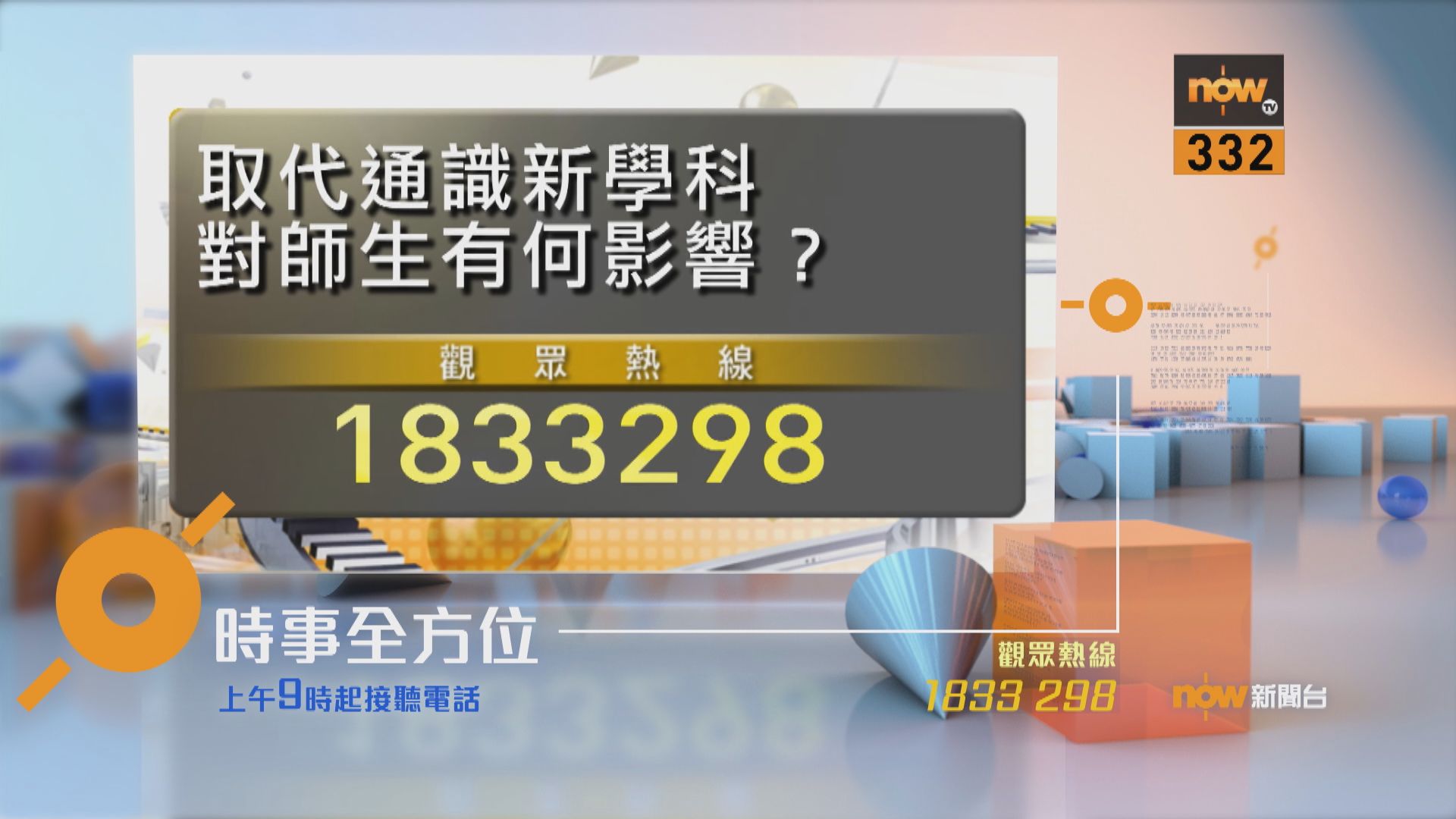 【時事全方位重點提要】（2月5日）