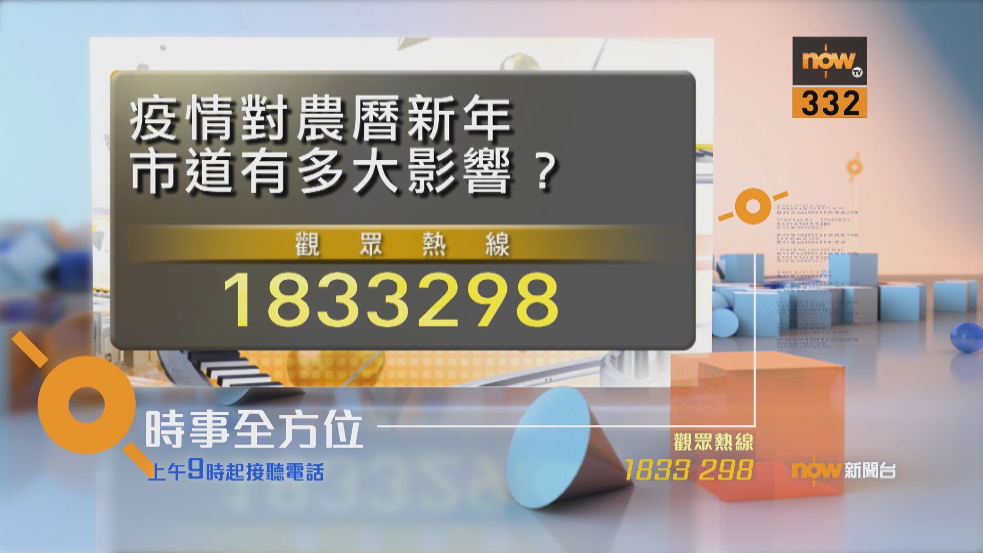 【時事全方位重點提要】（2月11日）