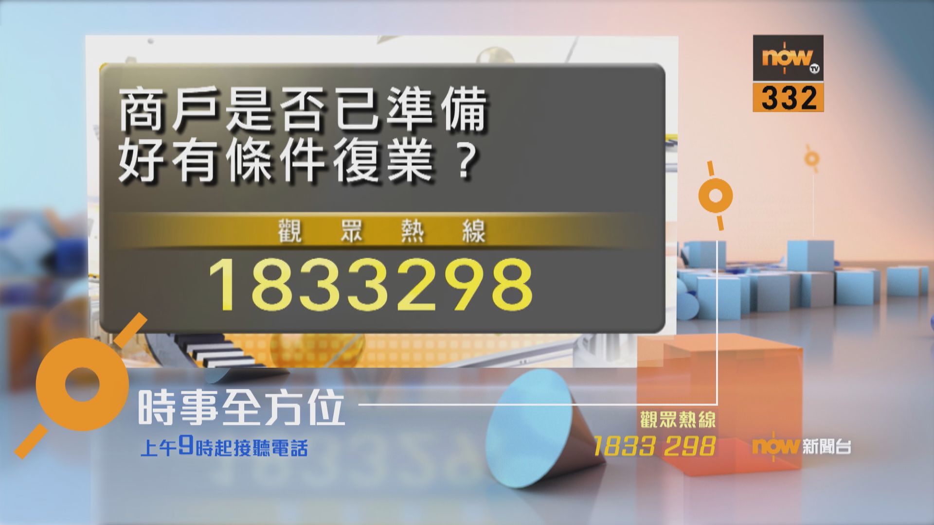 【時事全方位重點提要】（2月18日）