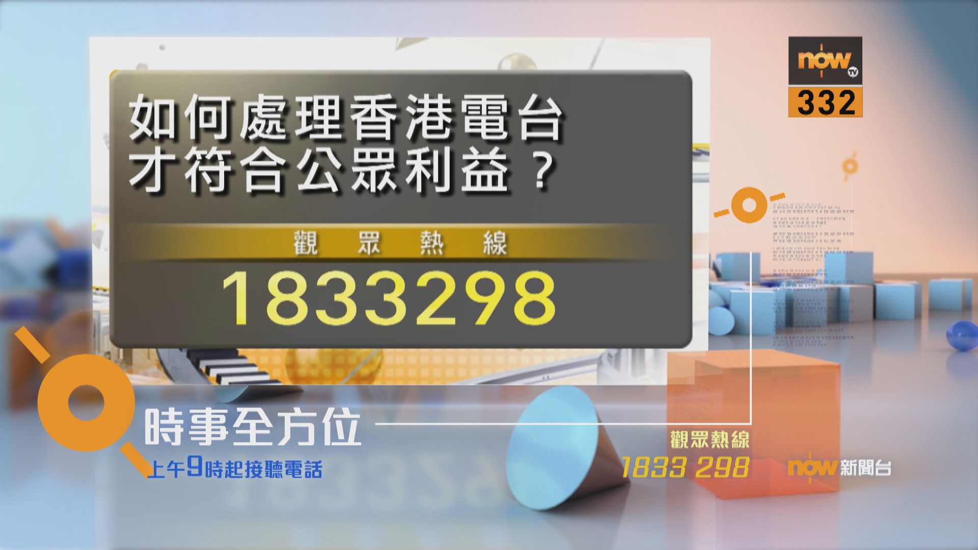 【時事全方位重點提要】（2月22日）