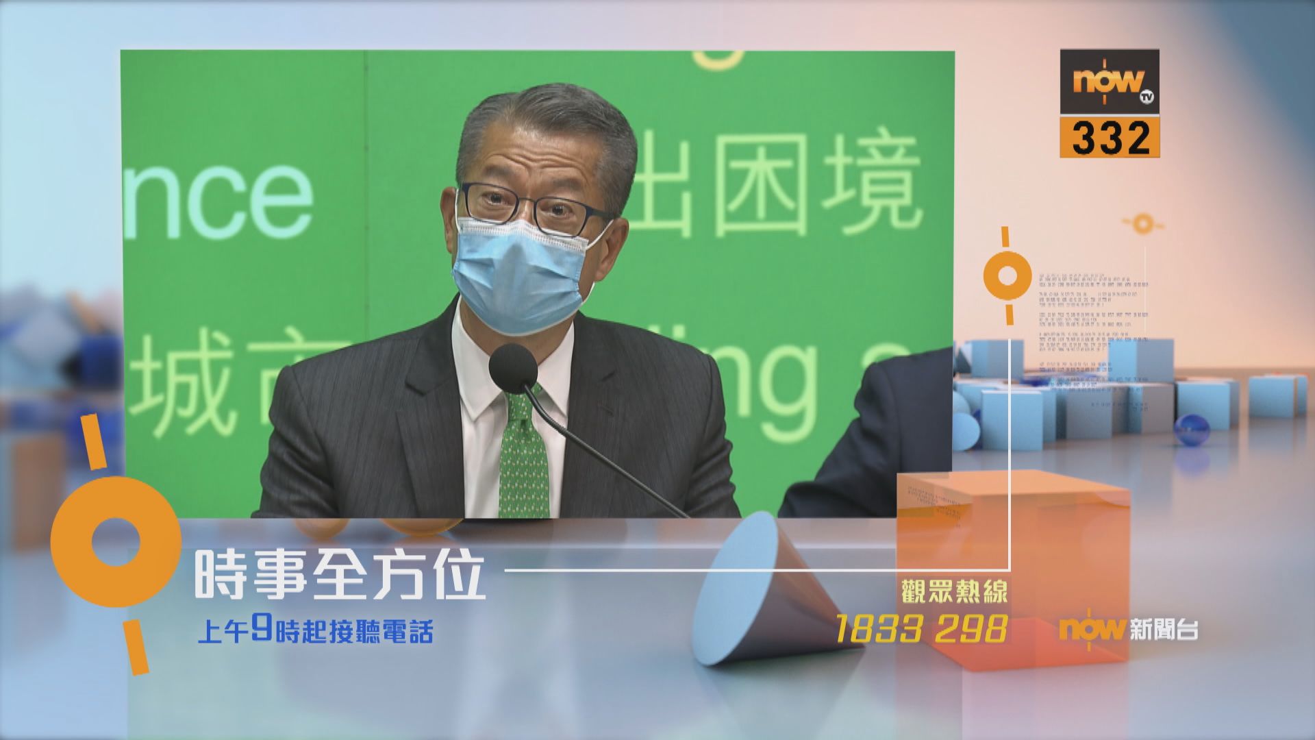 【時事全方位重點提要】（3月1日）