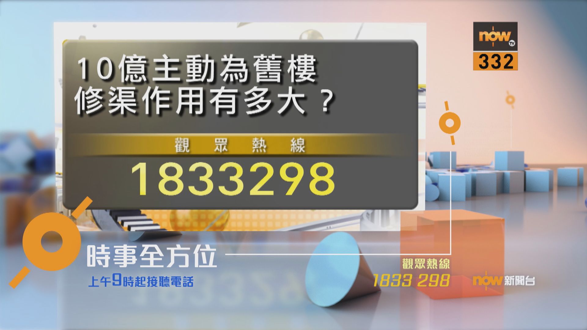 【時事全方位重點提要】(3月2日)